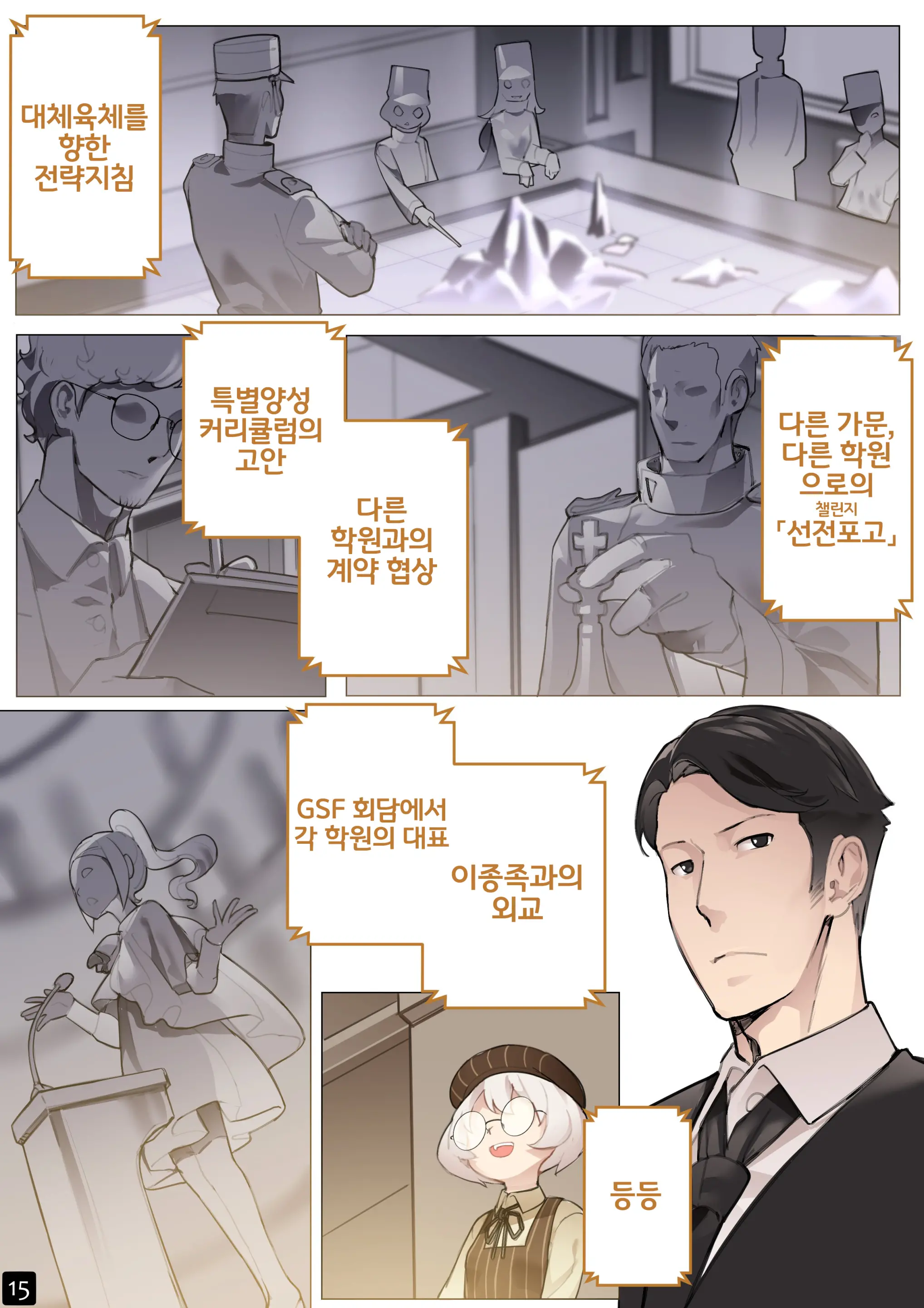 웹툰 이미지 17