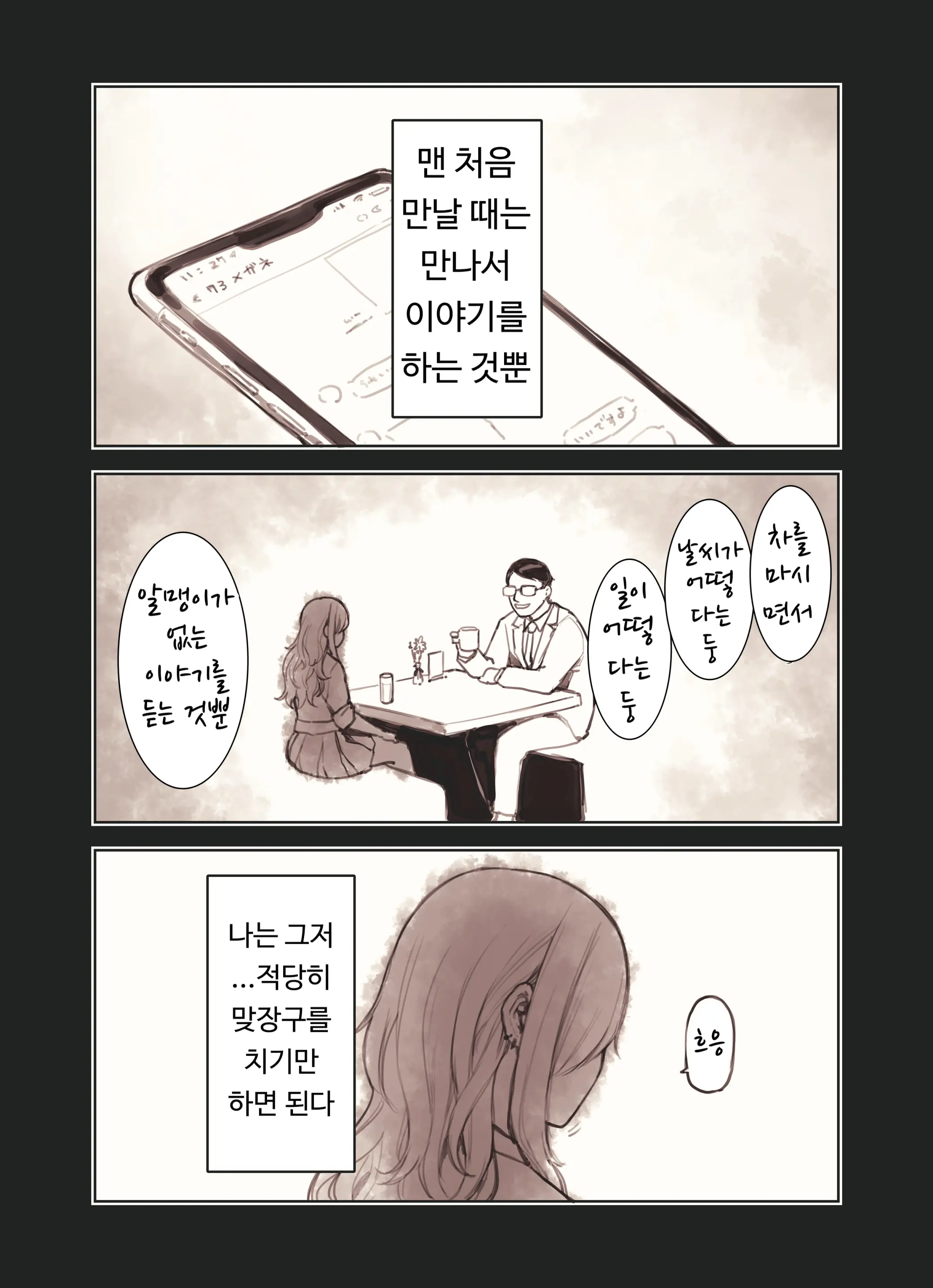웹툰 이미지 1