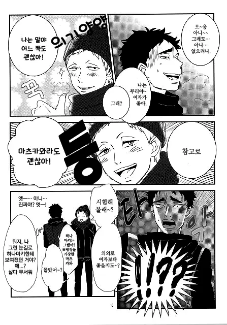 웹툰 이미지 4