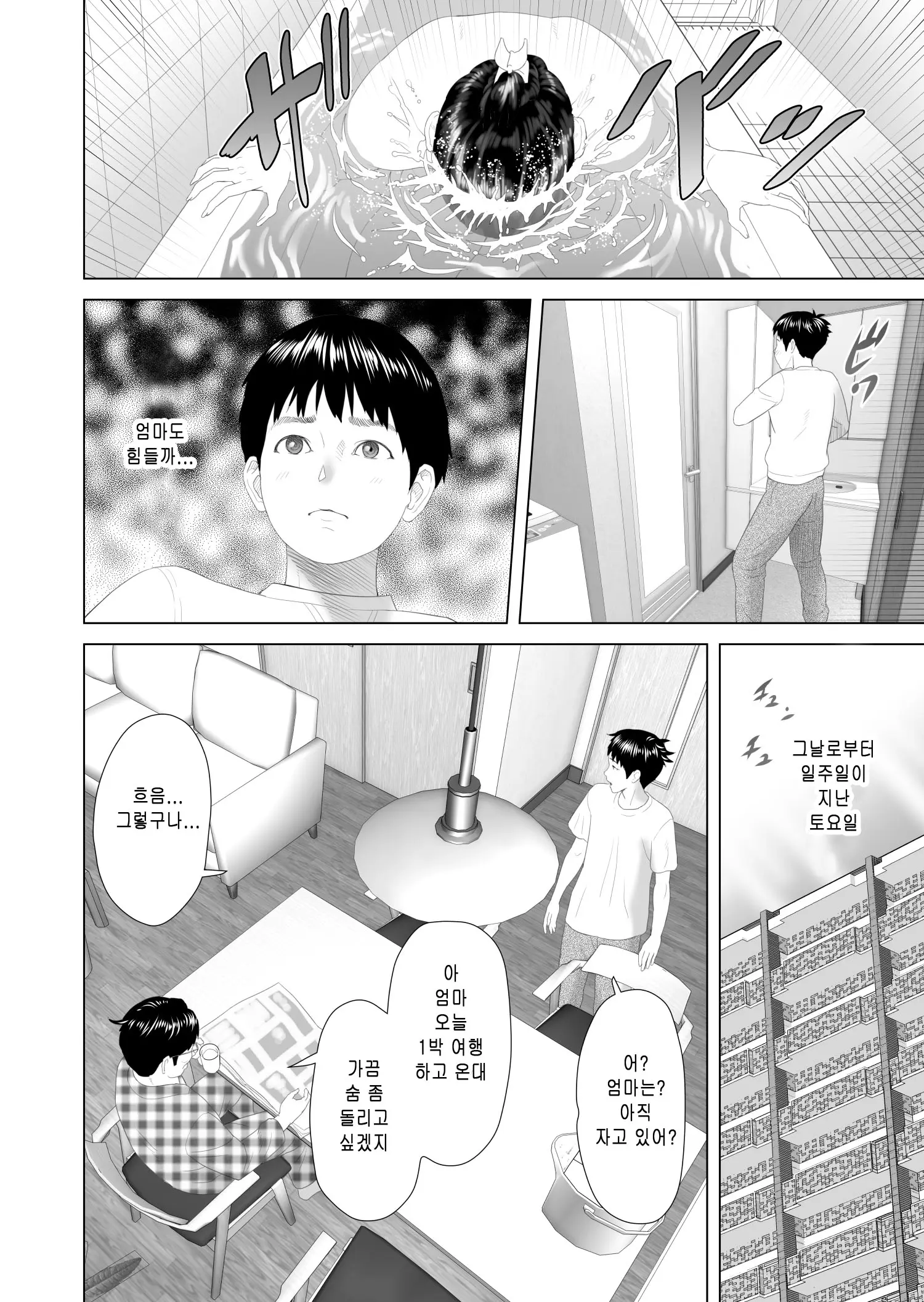 웹툰 이미지 5