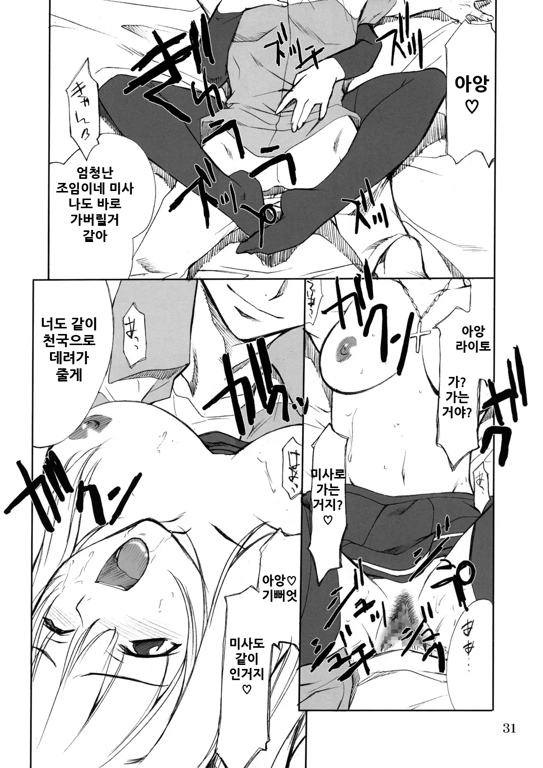 웹툰 이미지 30