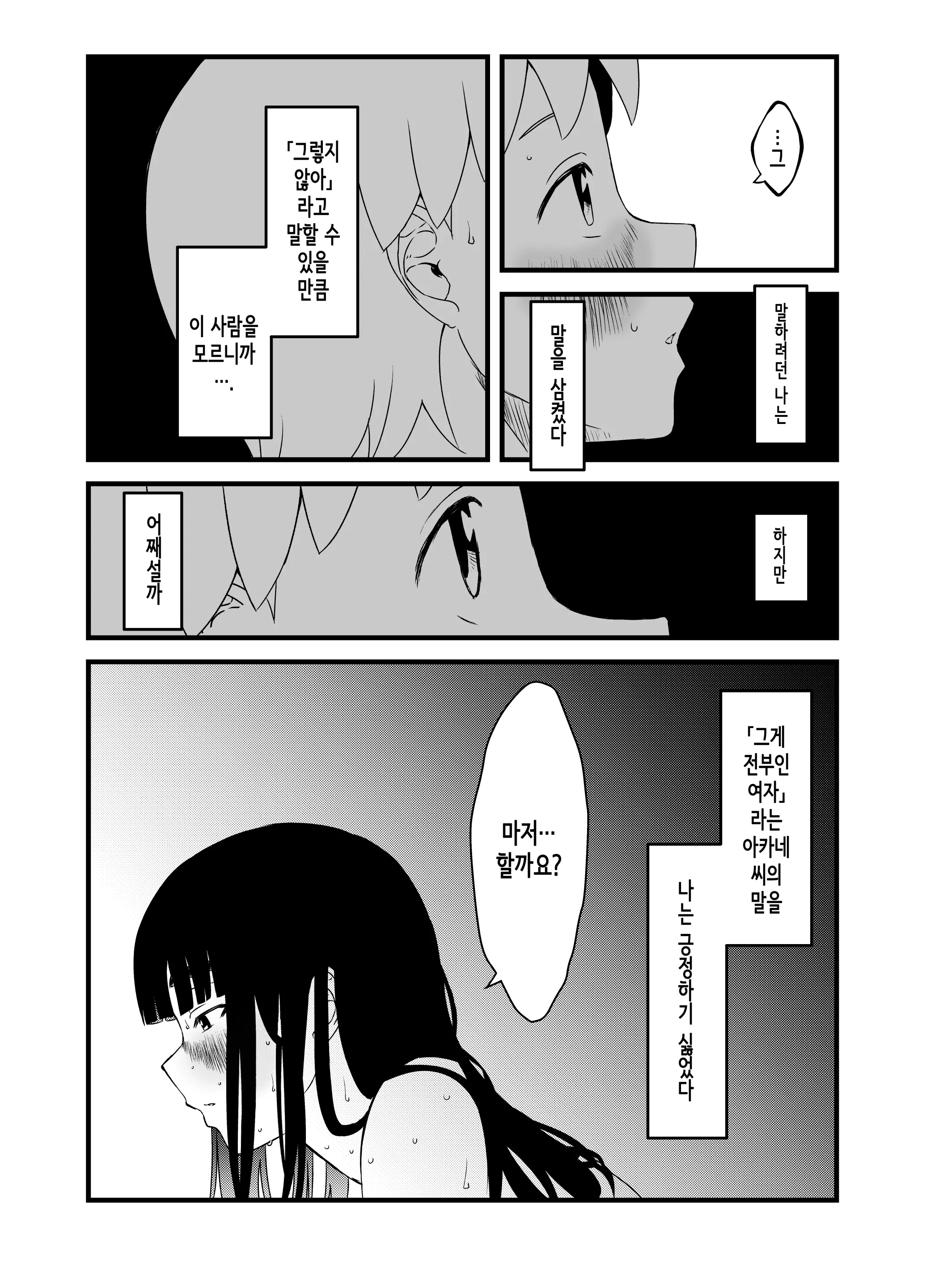웹툰 이미지 25