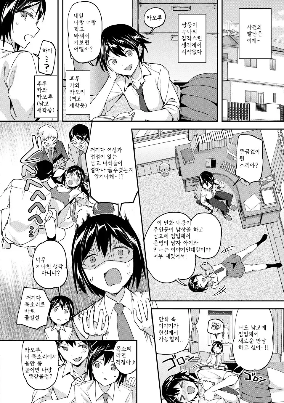 웹툰 이미지 3