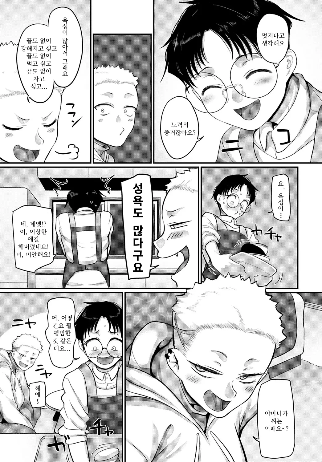 웹툰 이미지 6