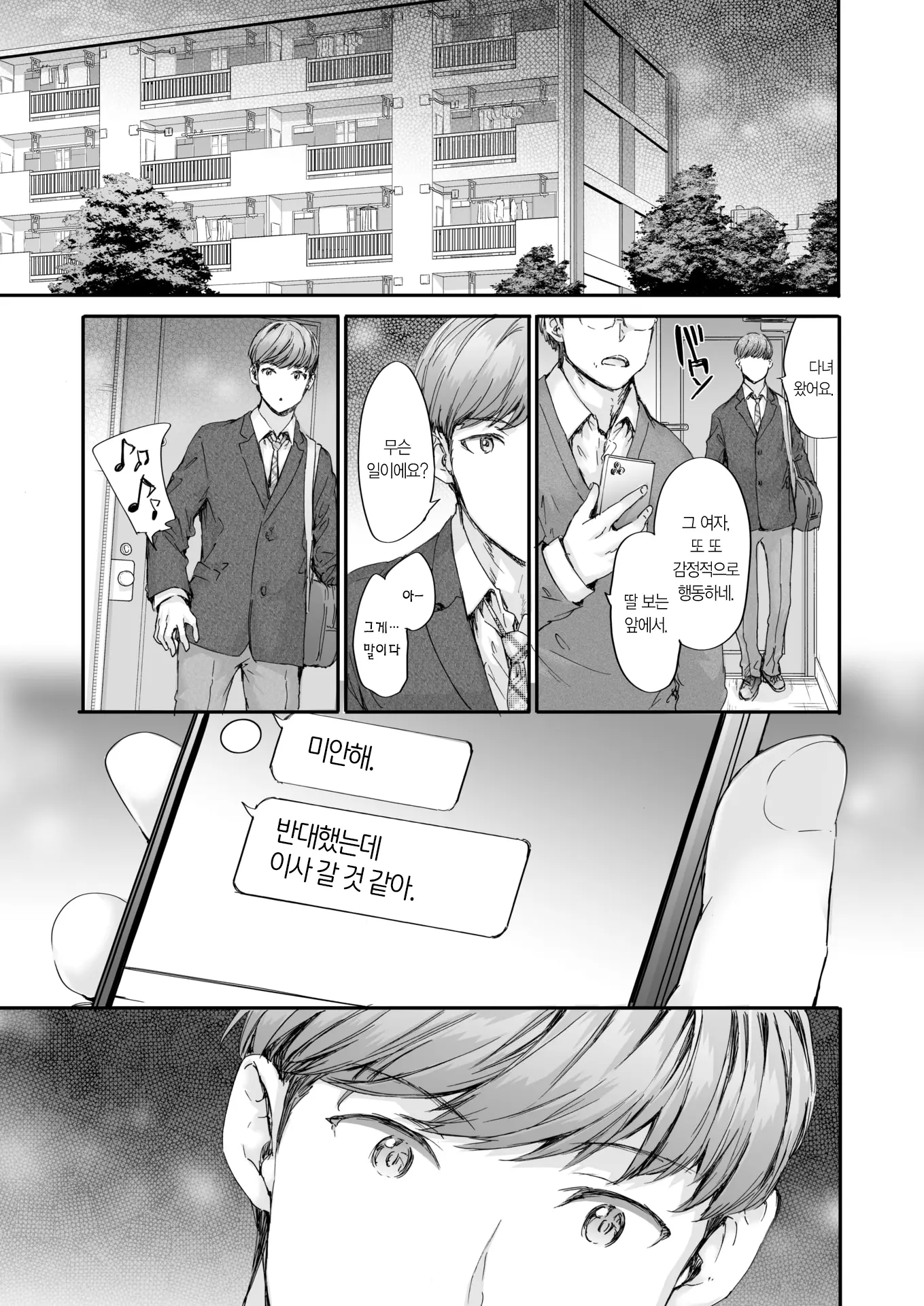 웹툰 이미지 9
