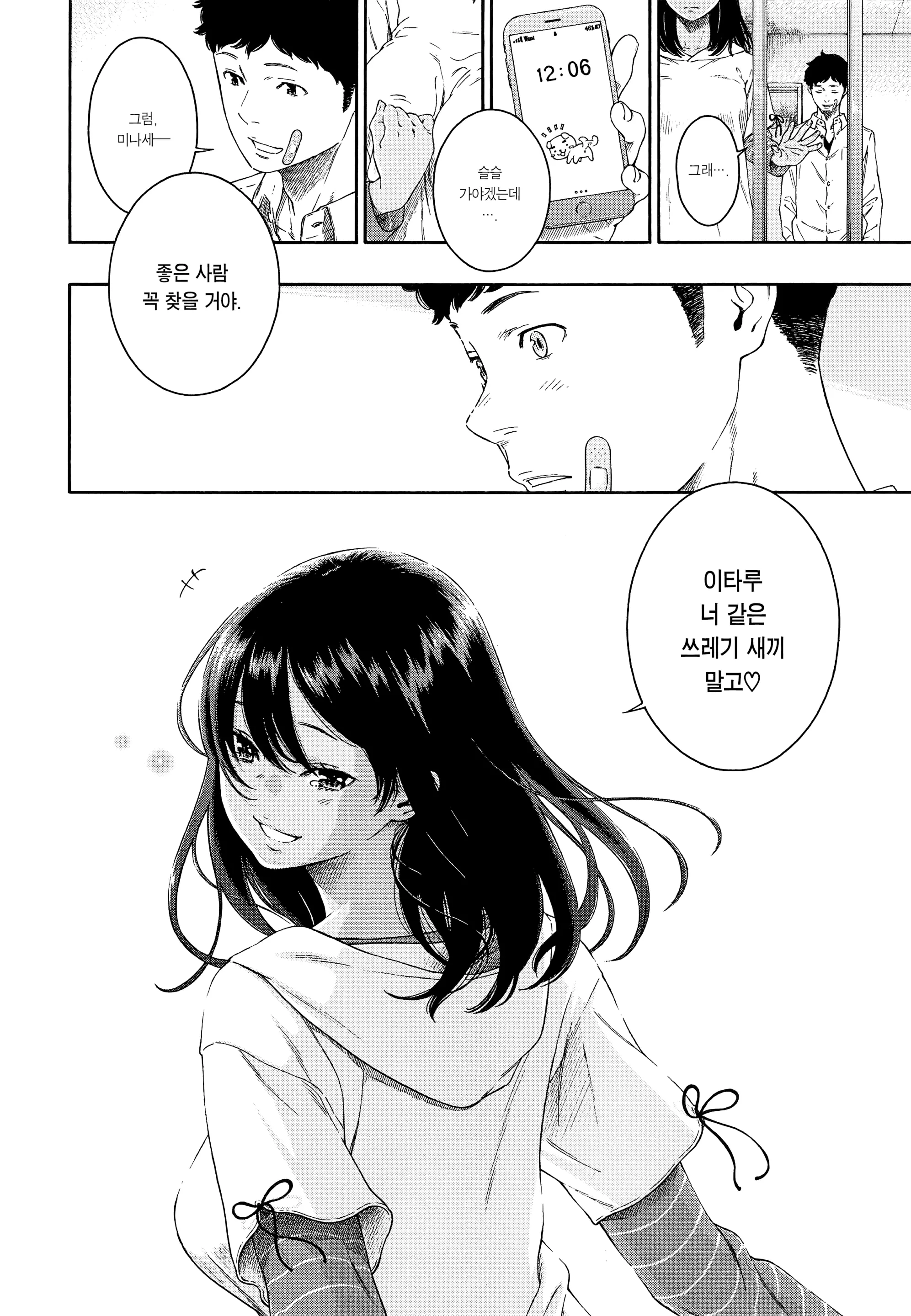 웹툰 이미지 137