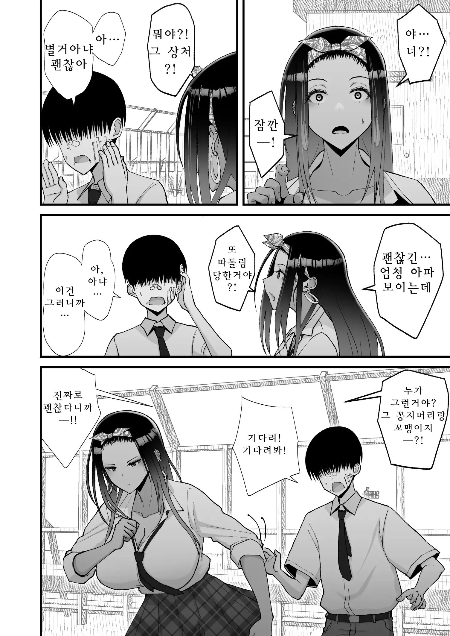 웹툰 이미지 29