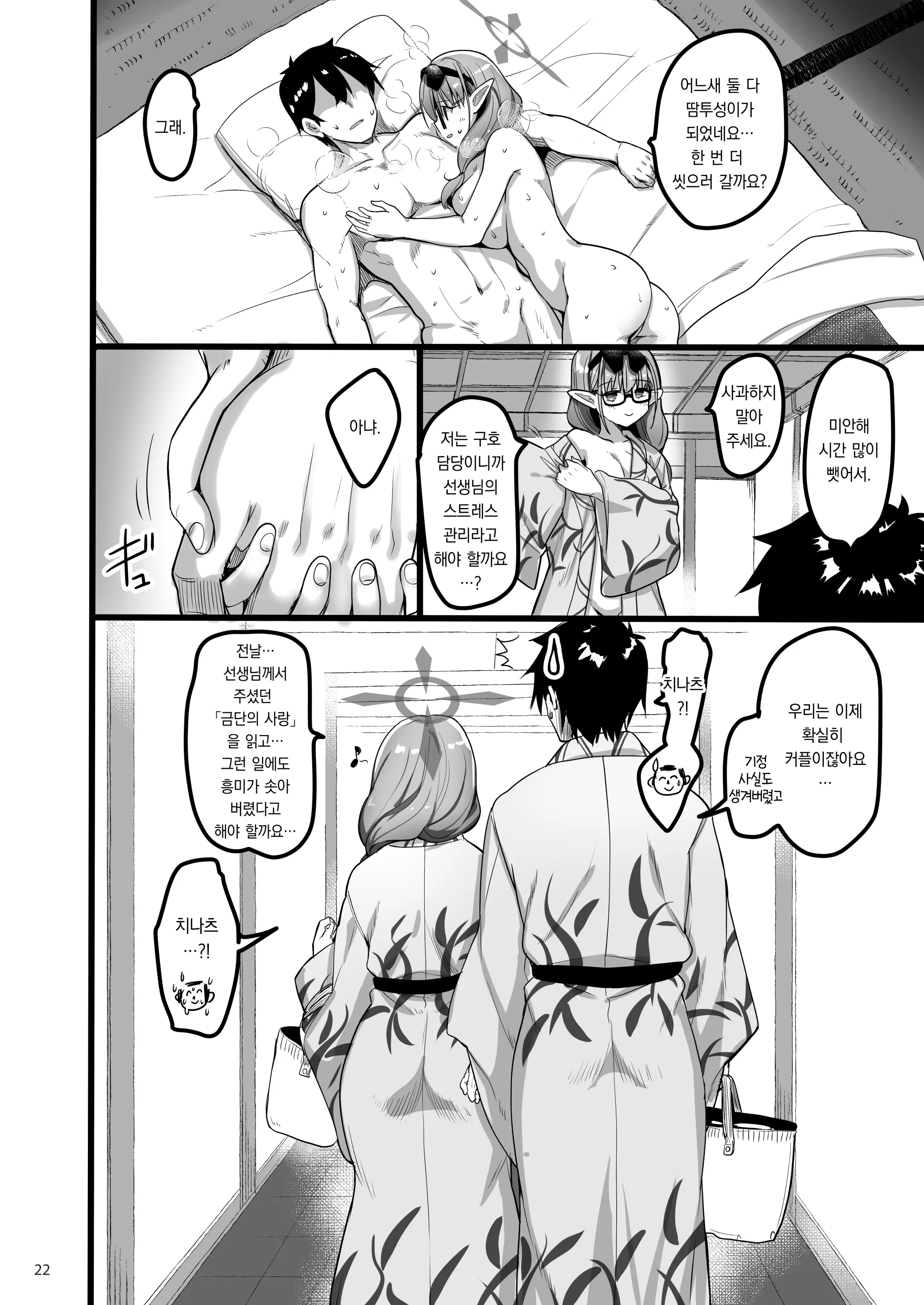 웹툰 이미지 20
