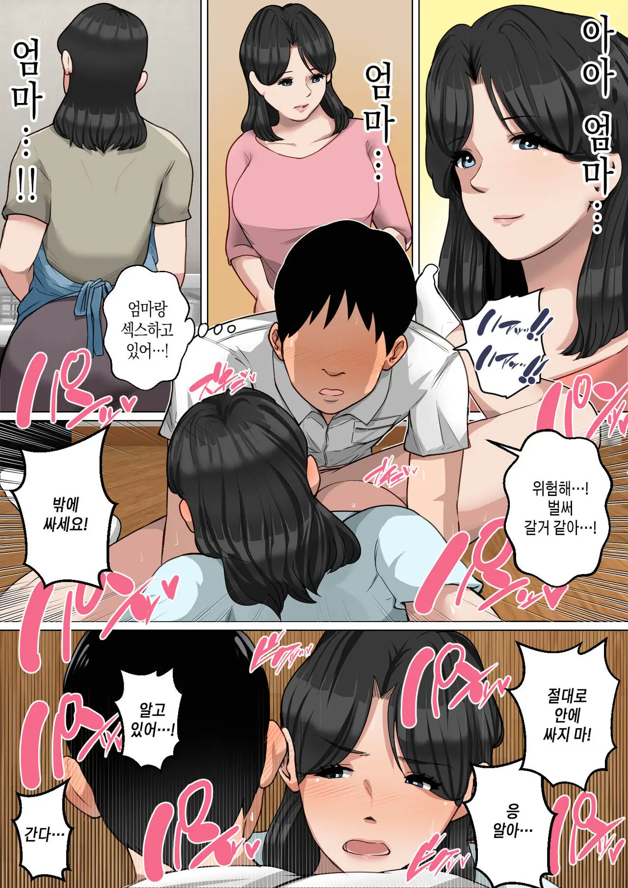 웹툰 이미지 7