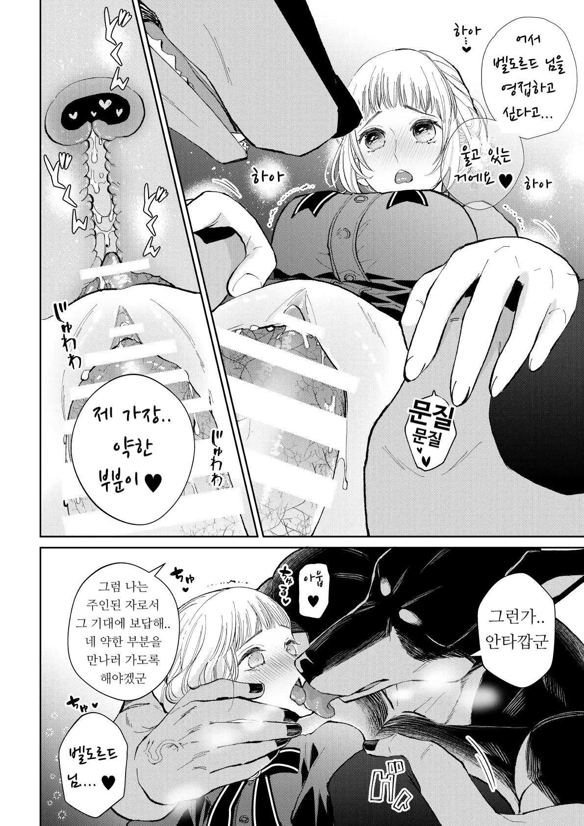 웹툰 이미지 37