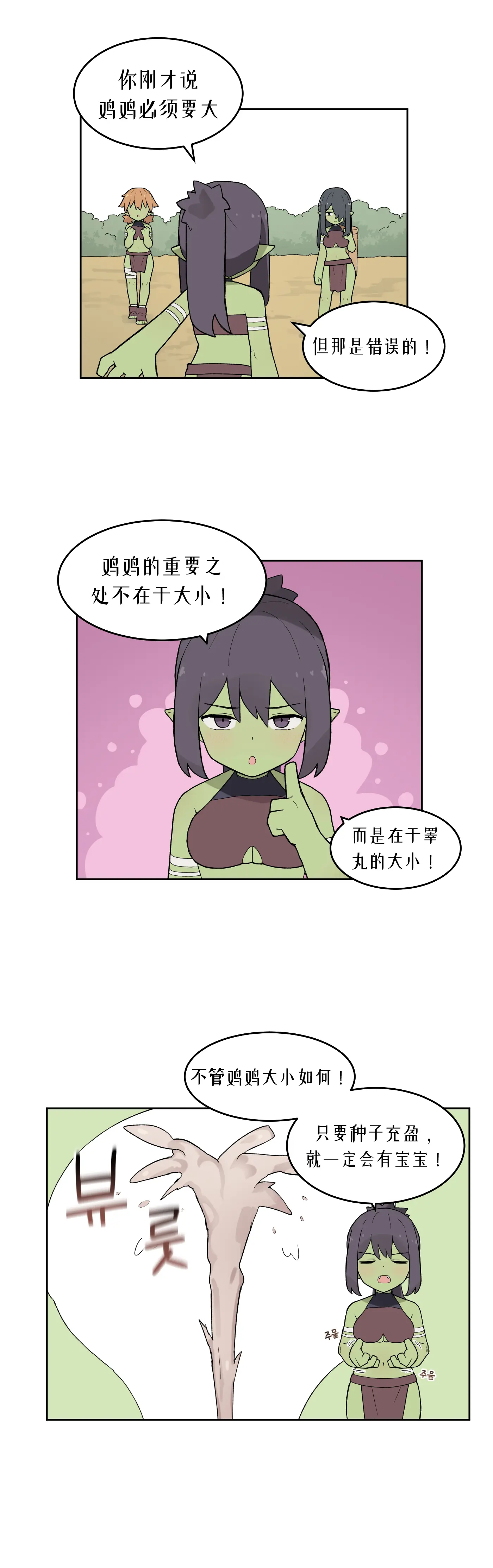웹툰 이미지 396