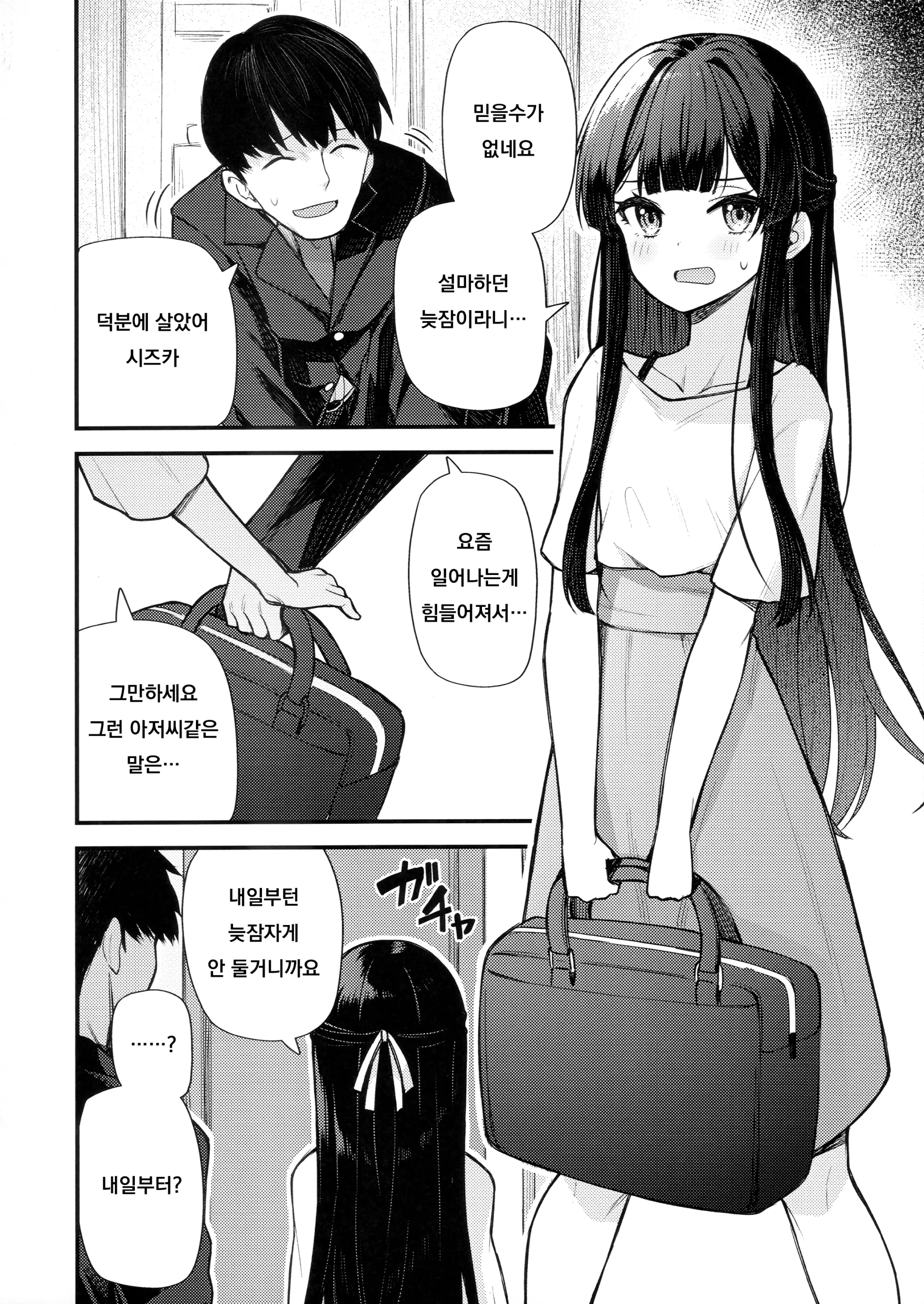 웹툰 이미지 2