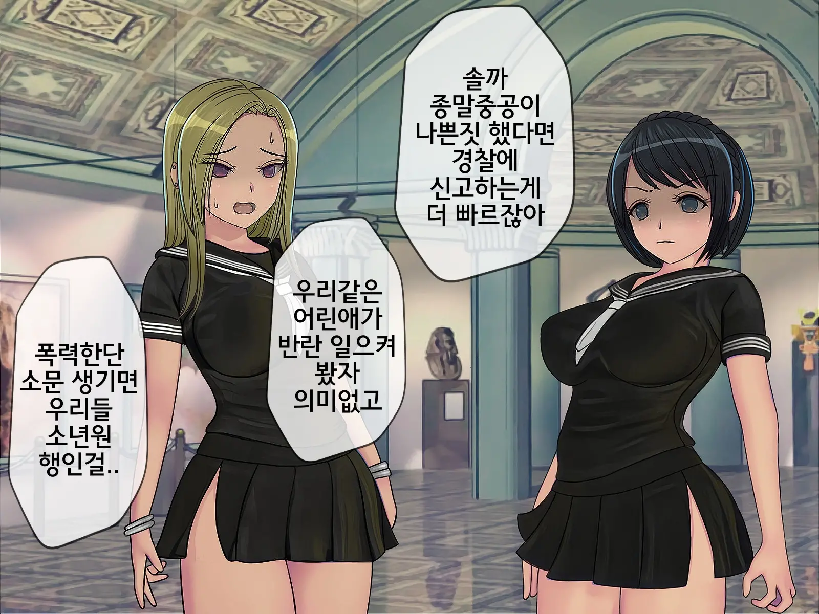웹툰 이미지 252