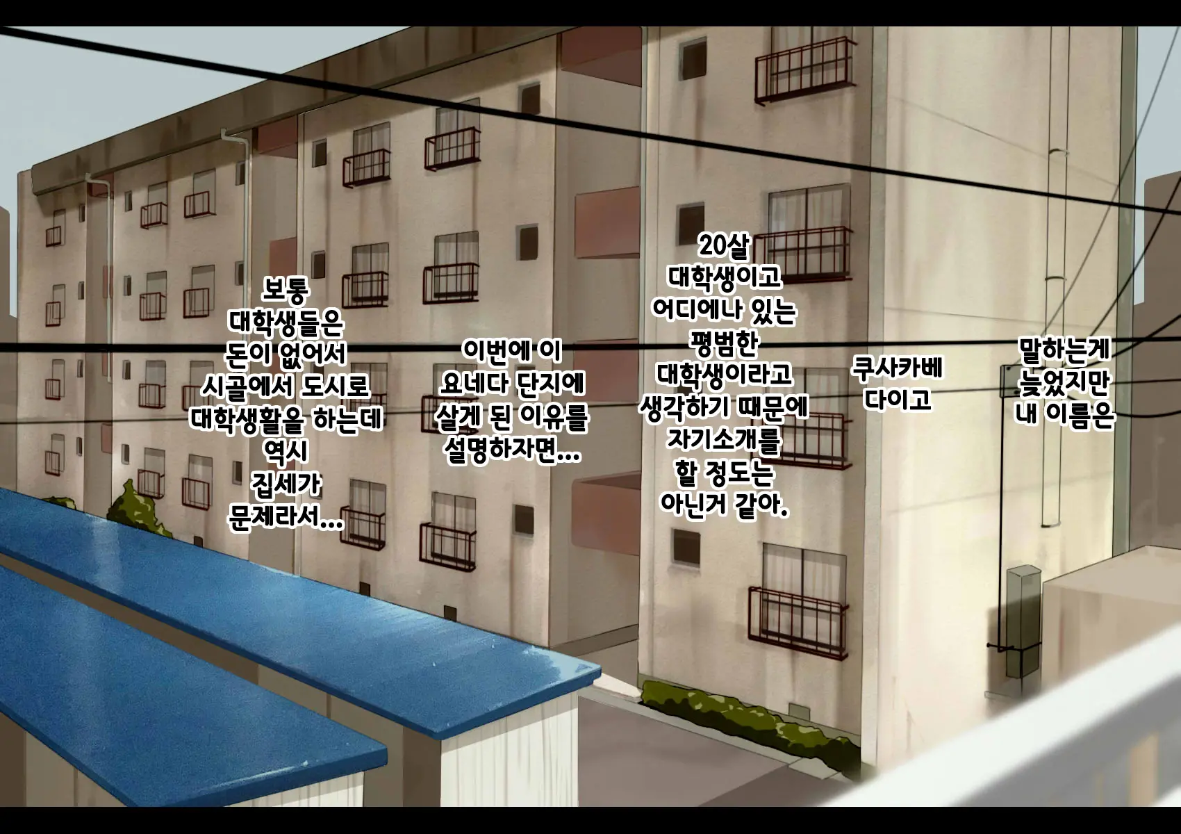 웹툰 이미지 4