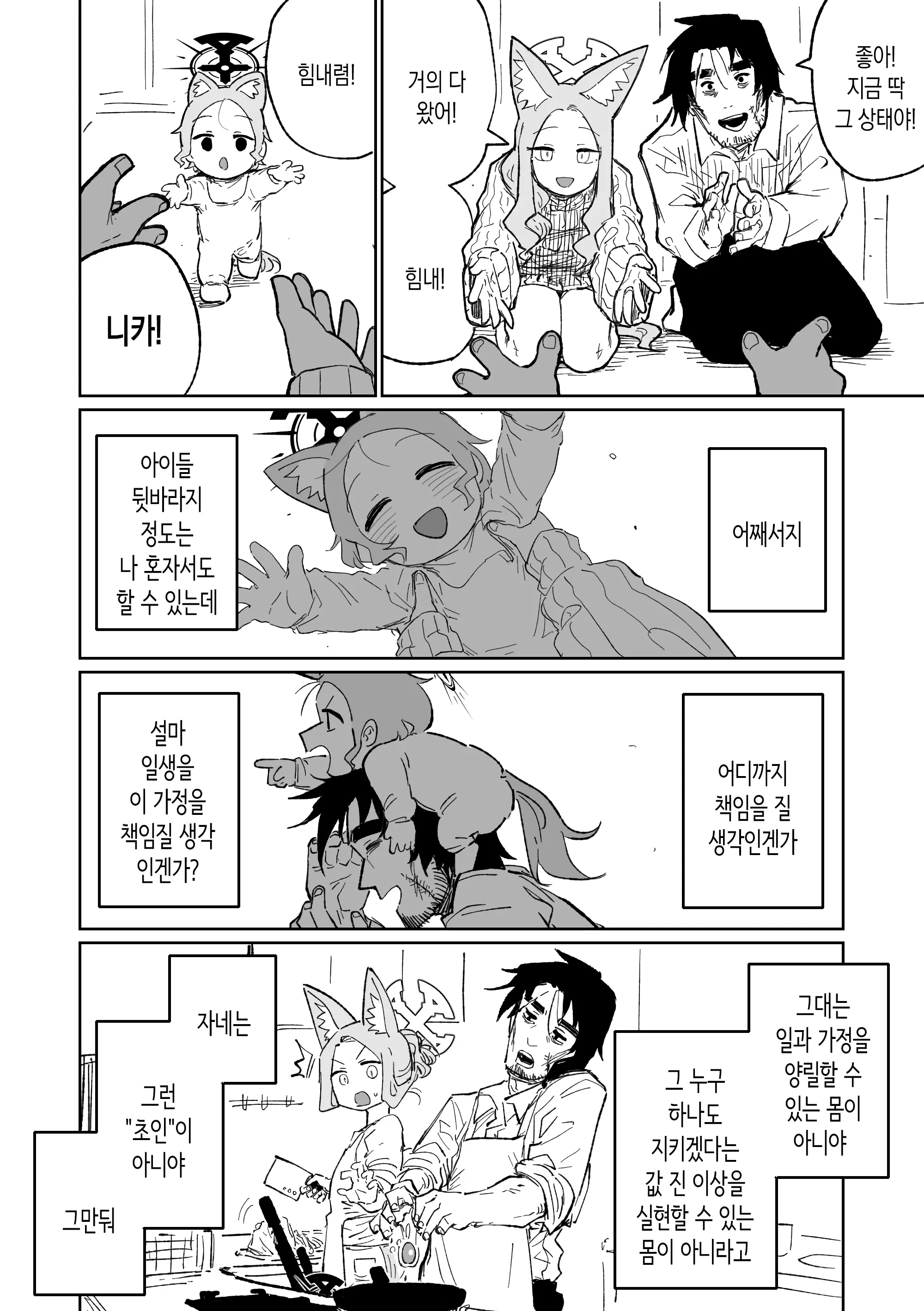웹툰 이미지 39