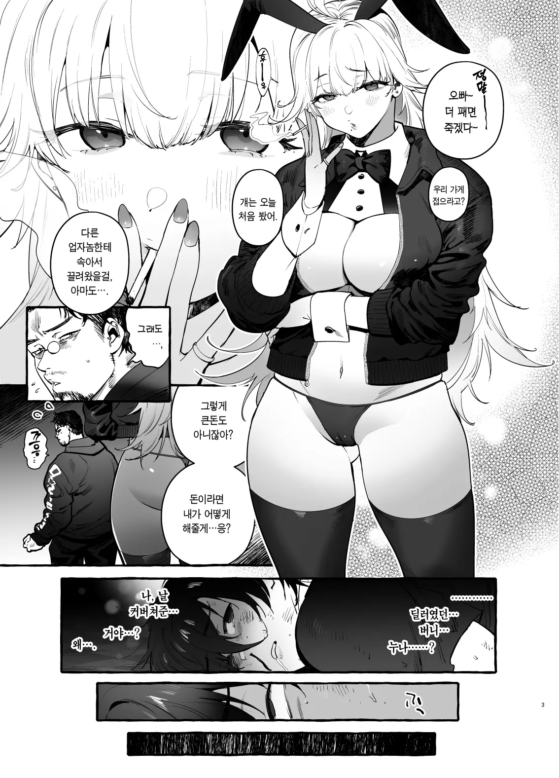 웹툰 이미지 3