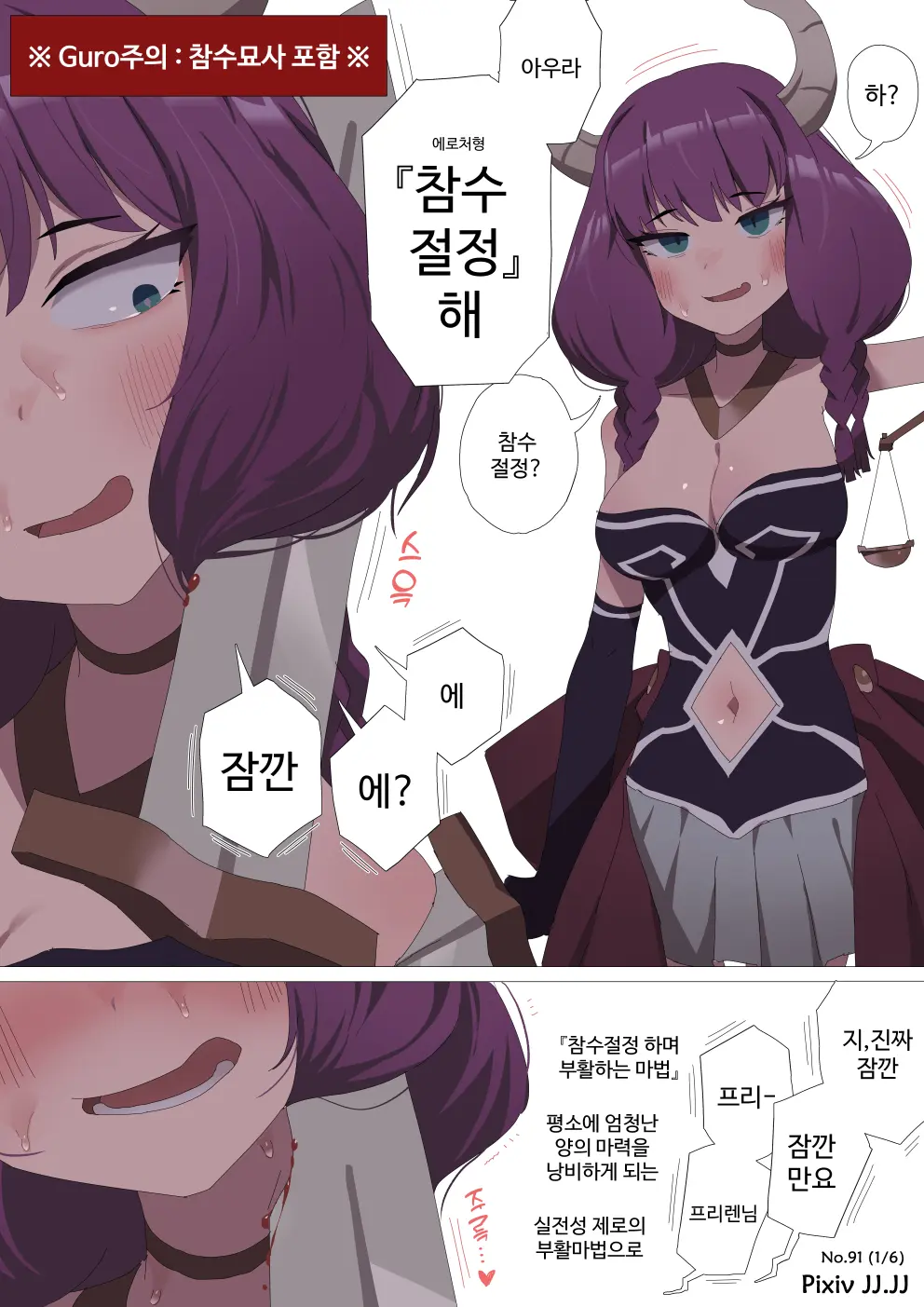 웹툰 이미지 114