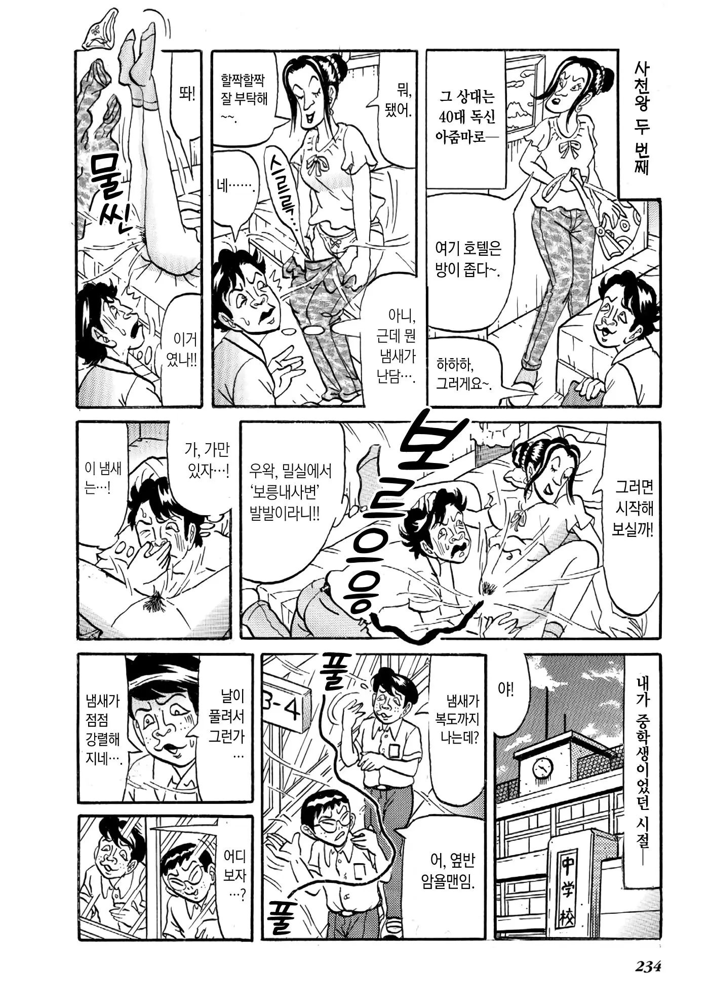 웹툰 이미지 6