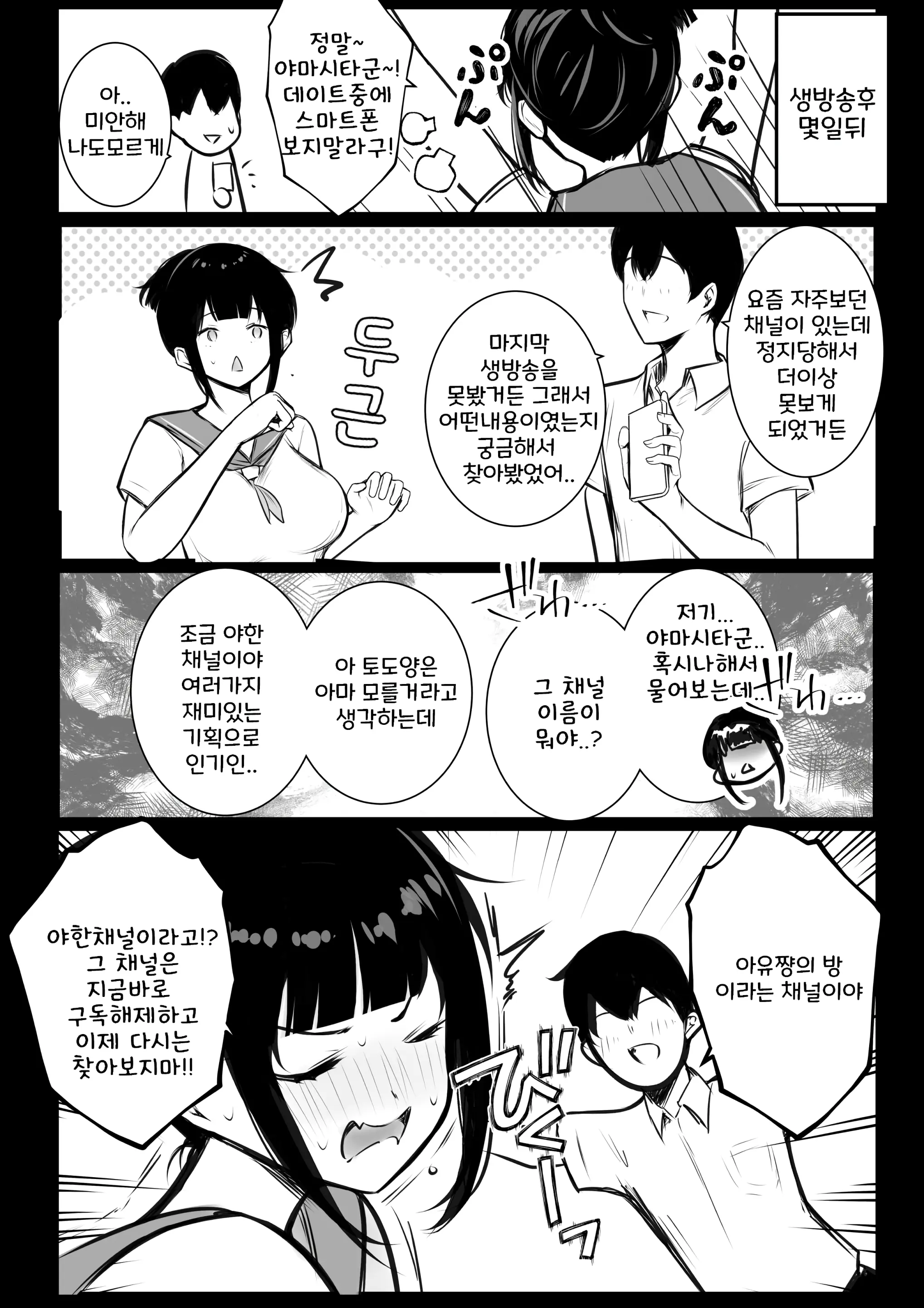 웹툰 이미지 46