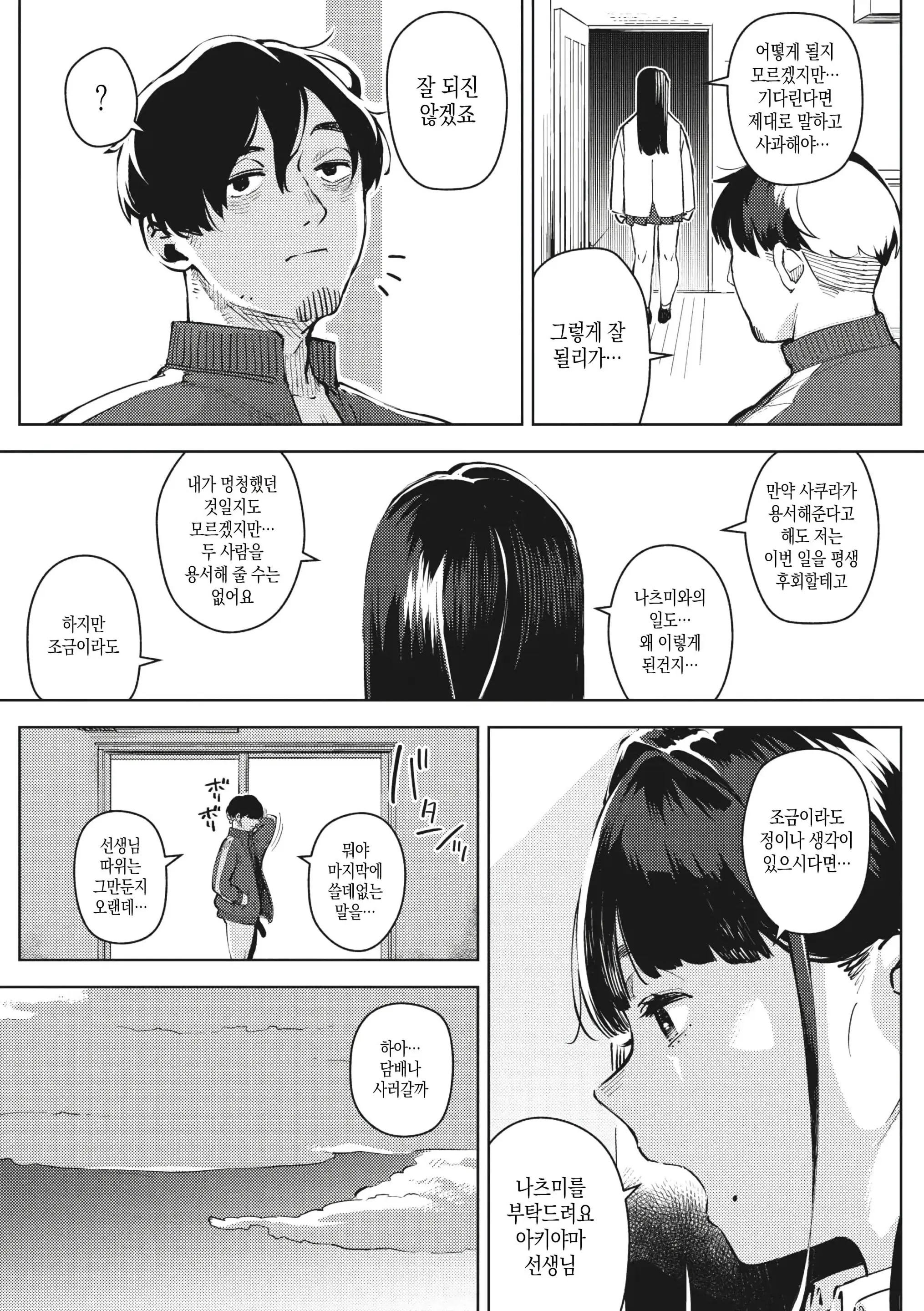 웹툰 이미지 97