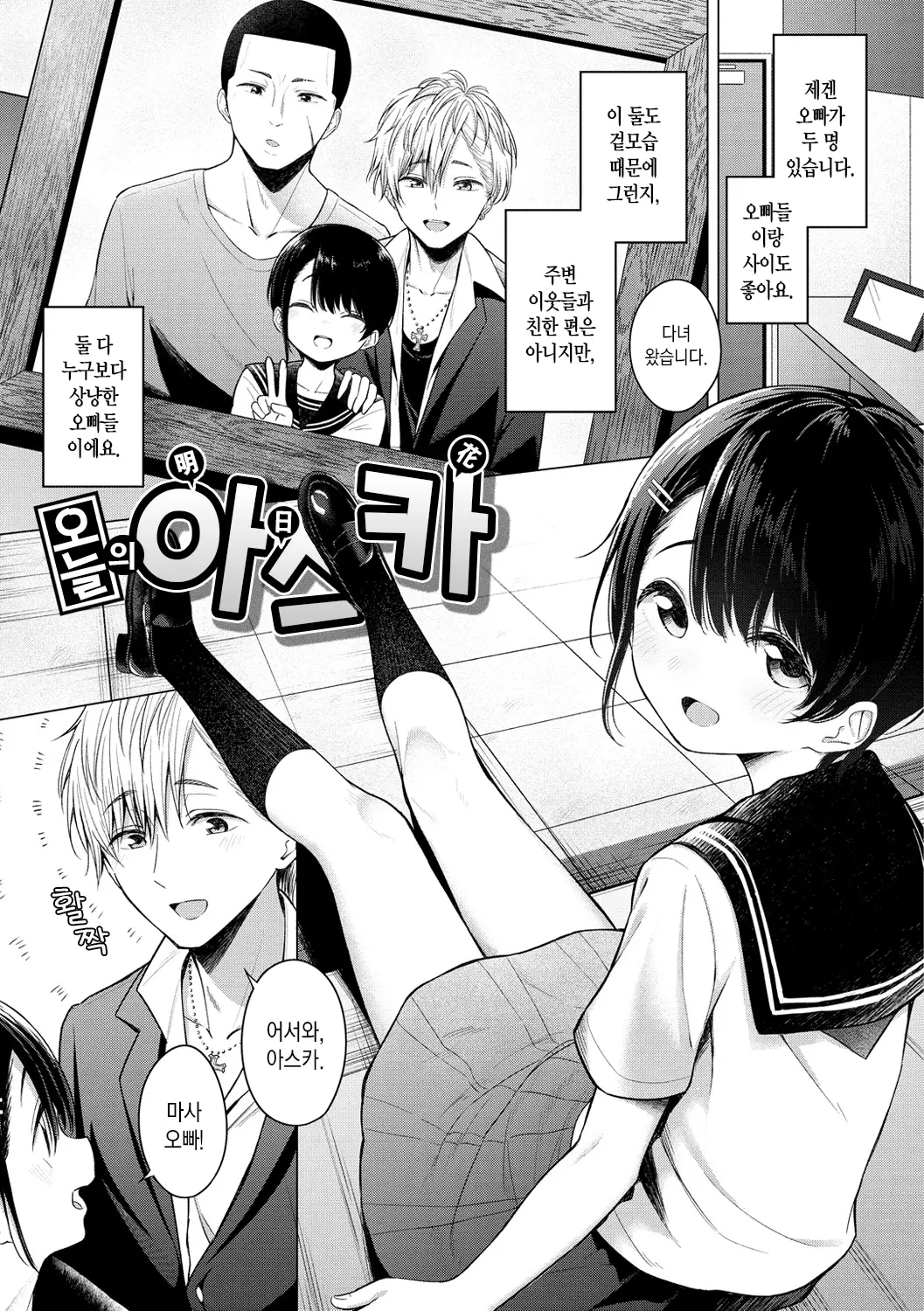 웹툰 이미지 103