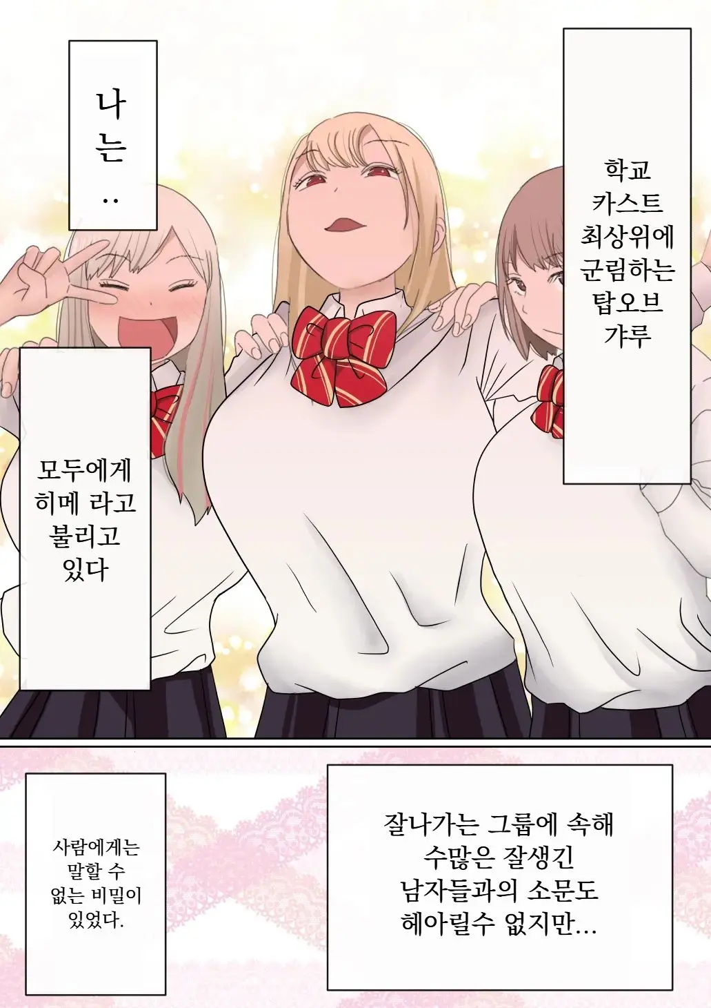 웹툰 이미지 1