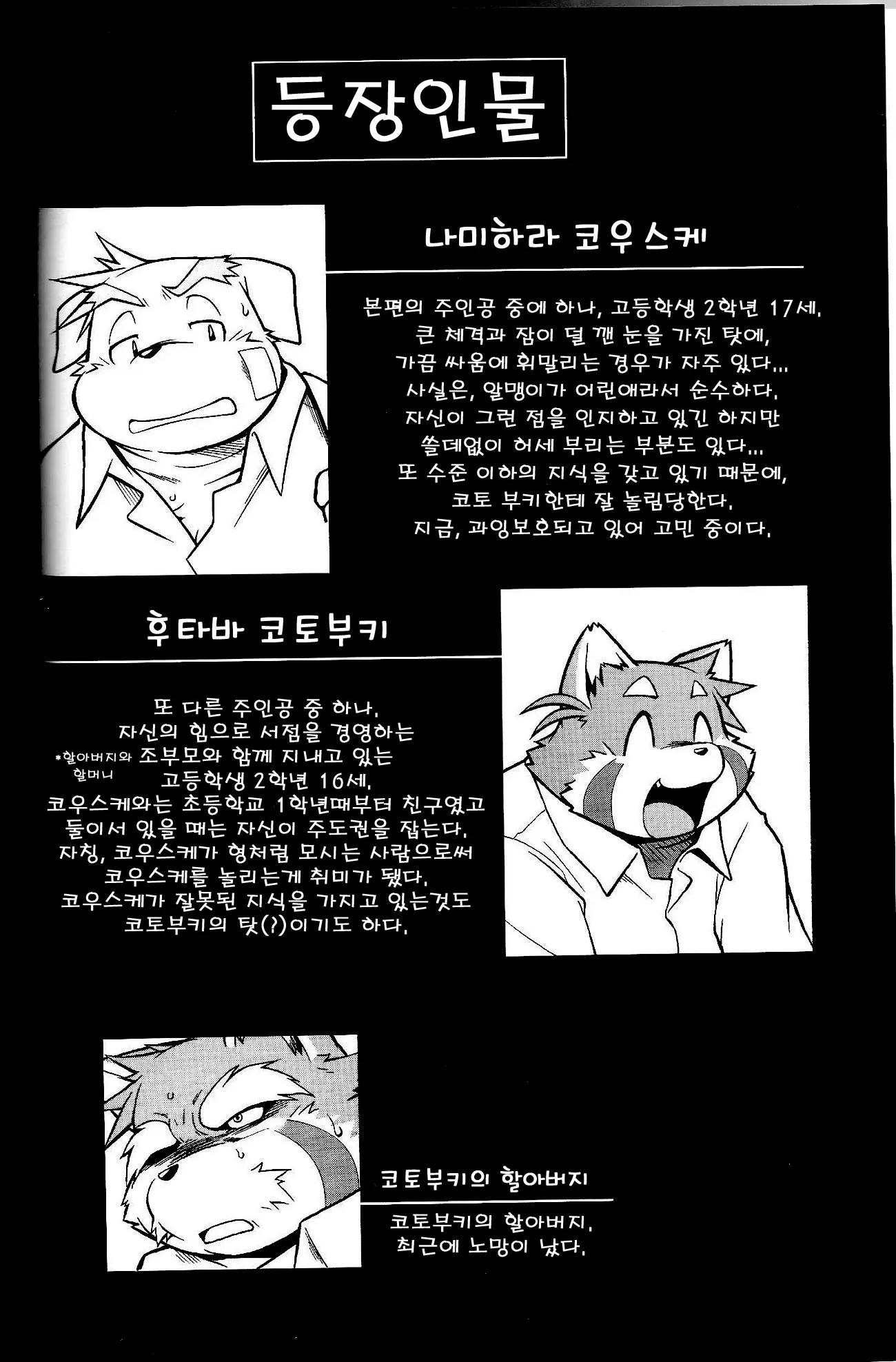 웹툰 이미지 2