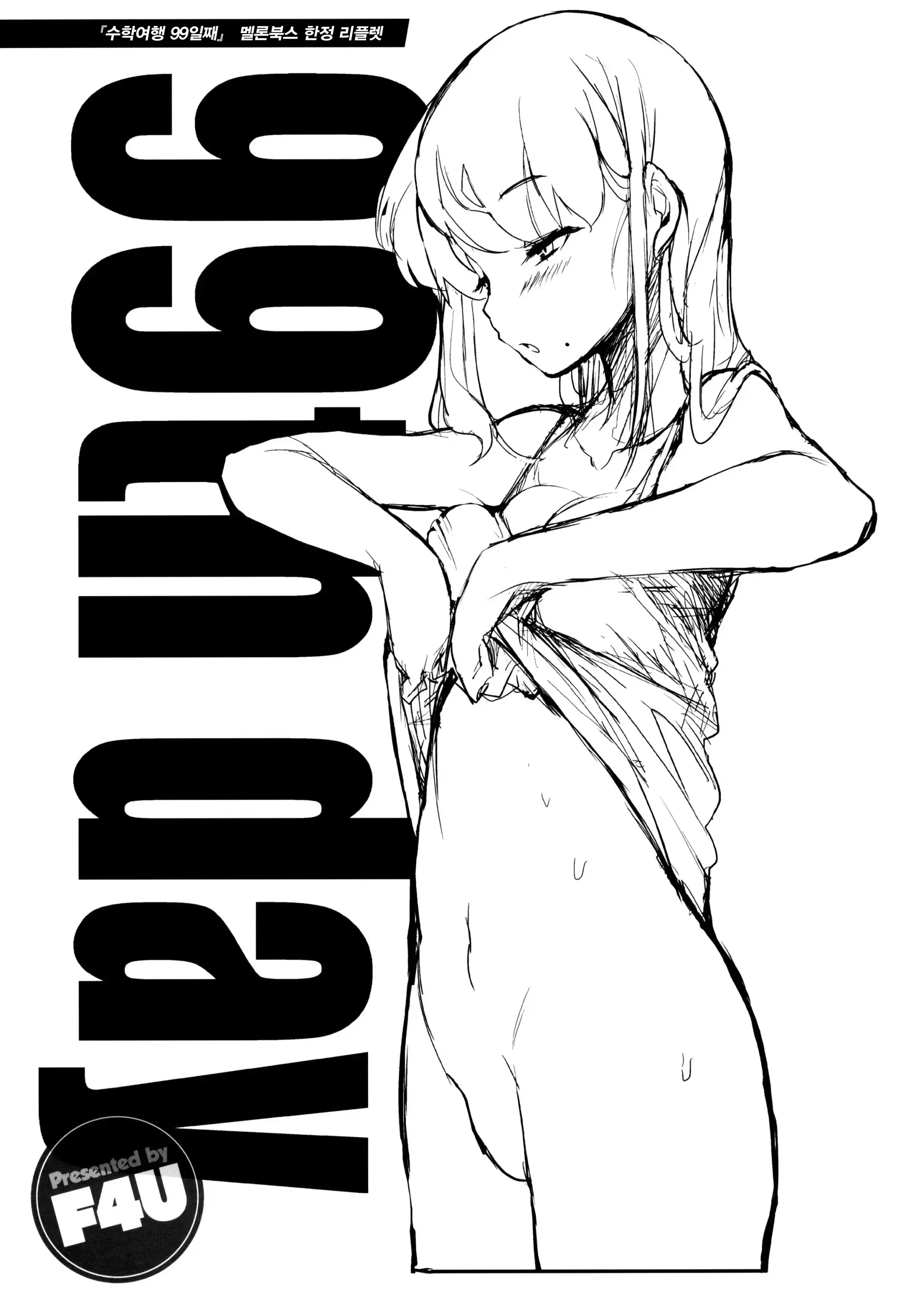 웹툰 이미지 209