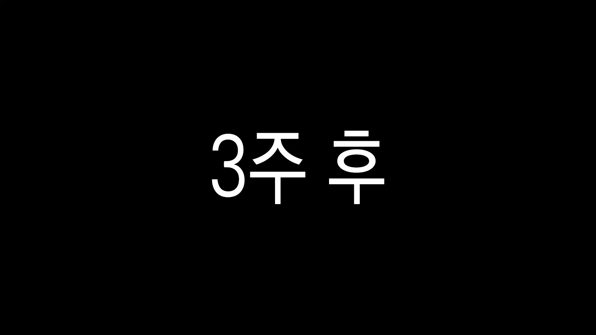 웹툰 이미지 176