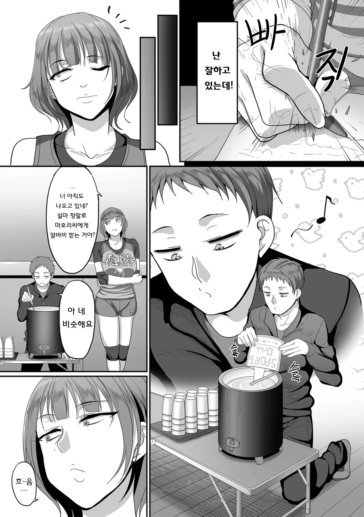 웹툰 이미지 2