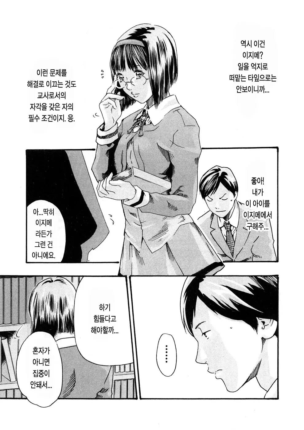 웹툰 이미지 75