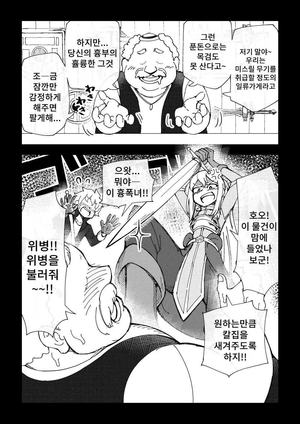 웹툰 이미지 22