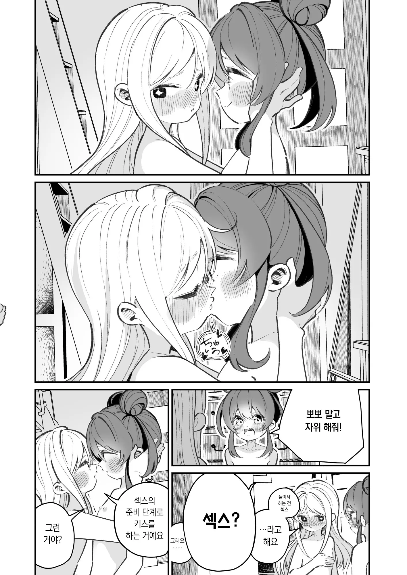 웹툰 이미지 16