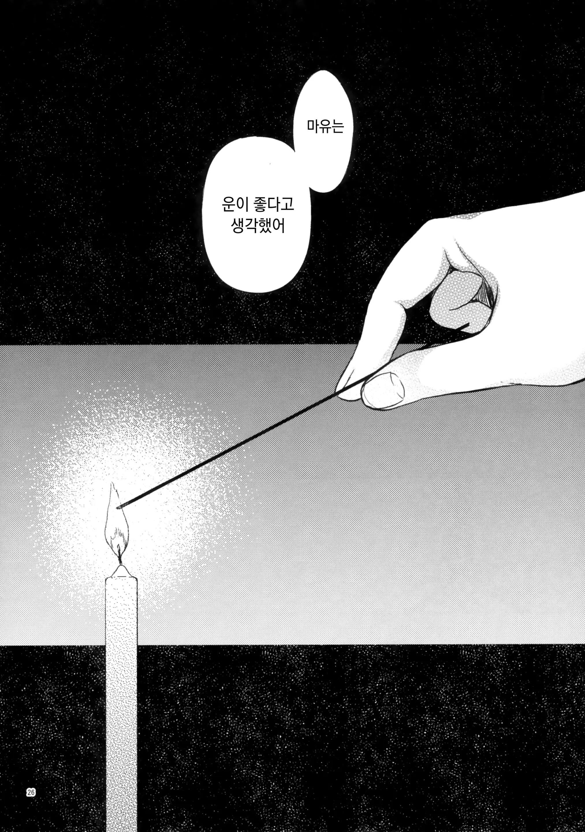 웹툰 이미지 24