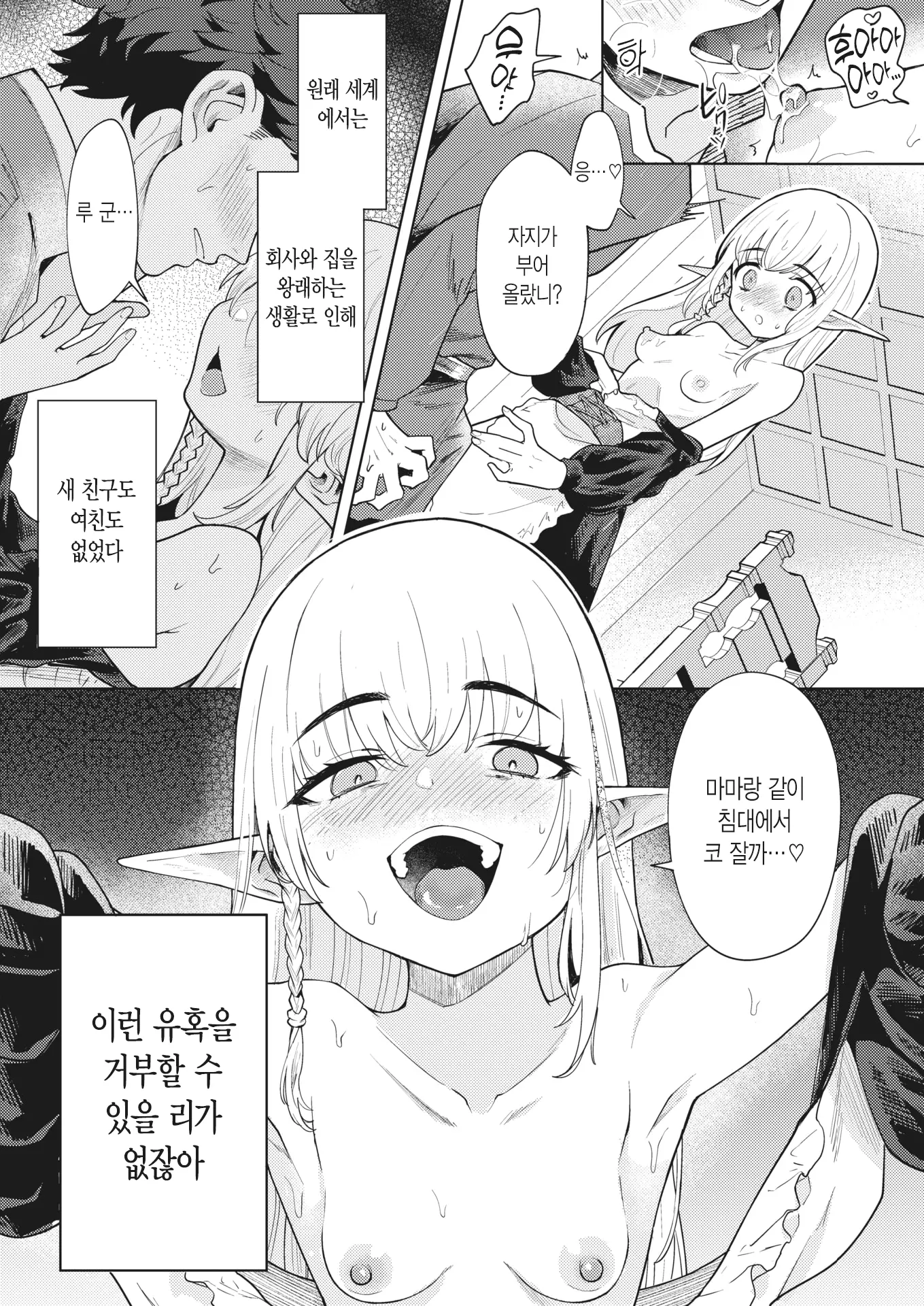 웹툰 이미지 12