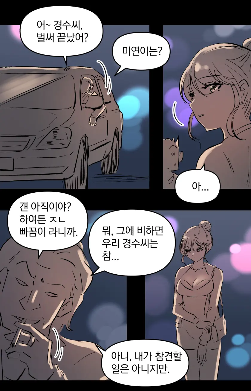 웹툰 이미지 5