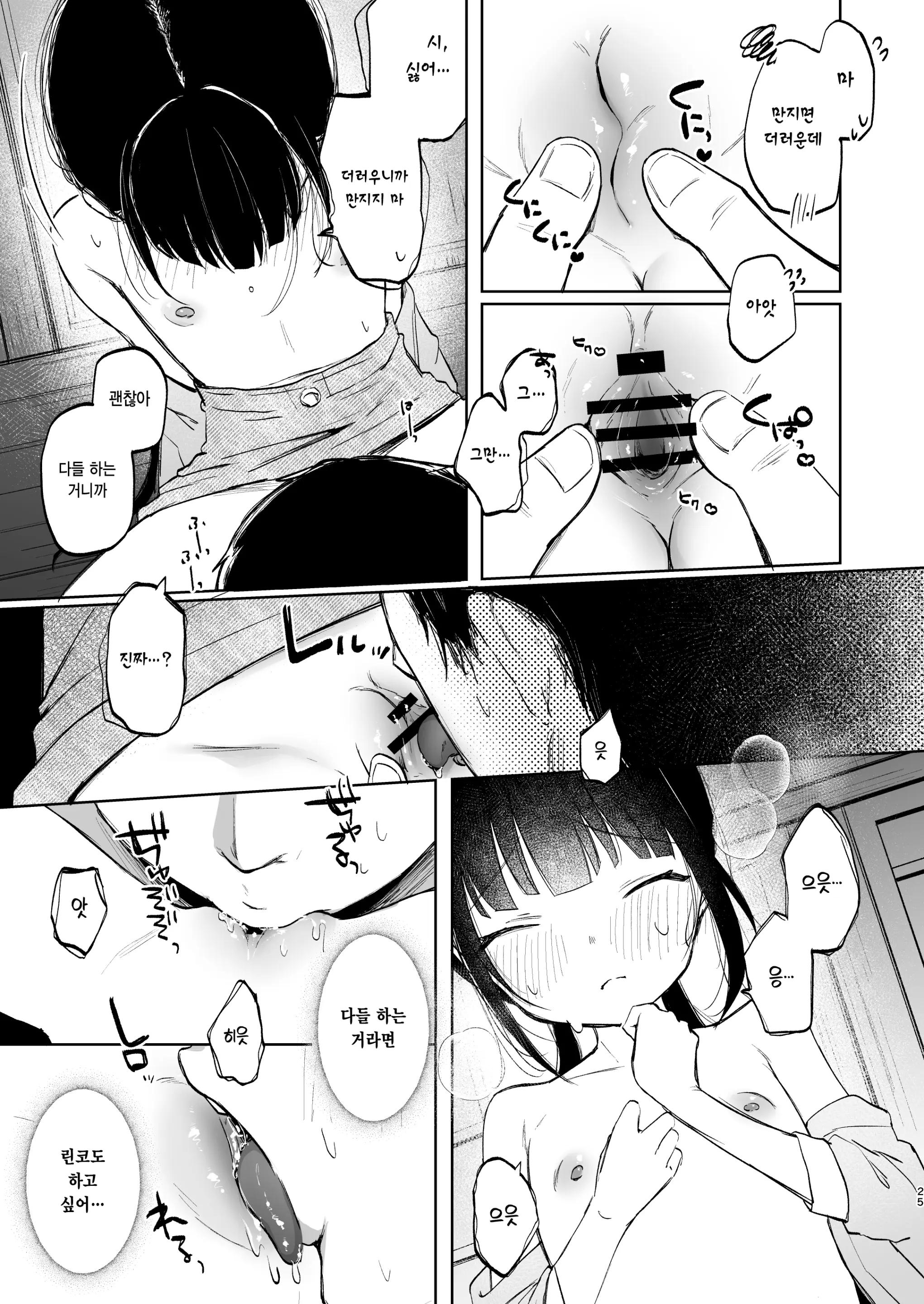 웹툰 이미지 24