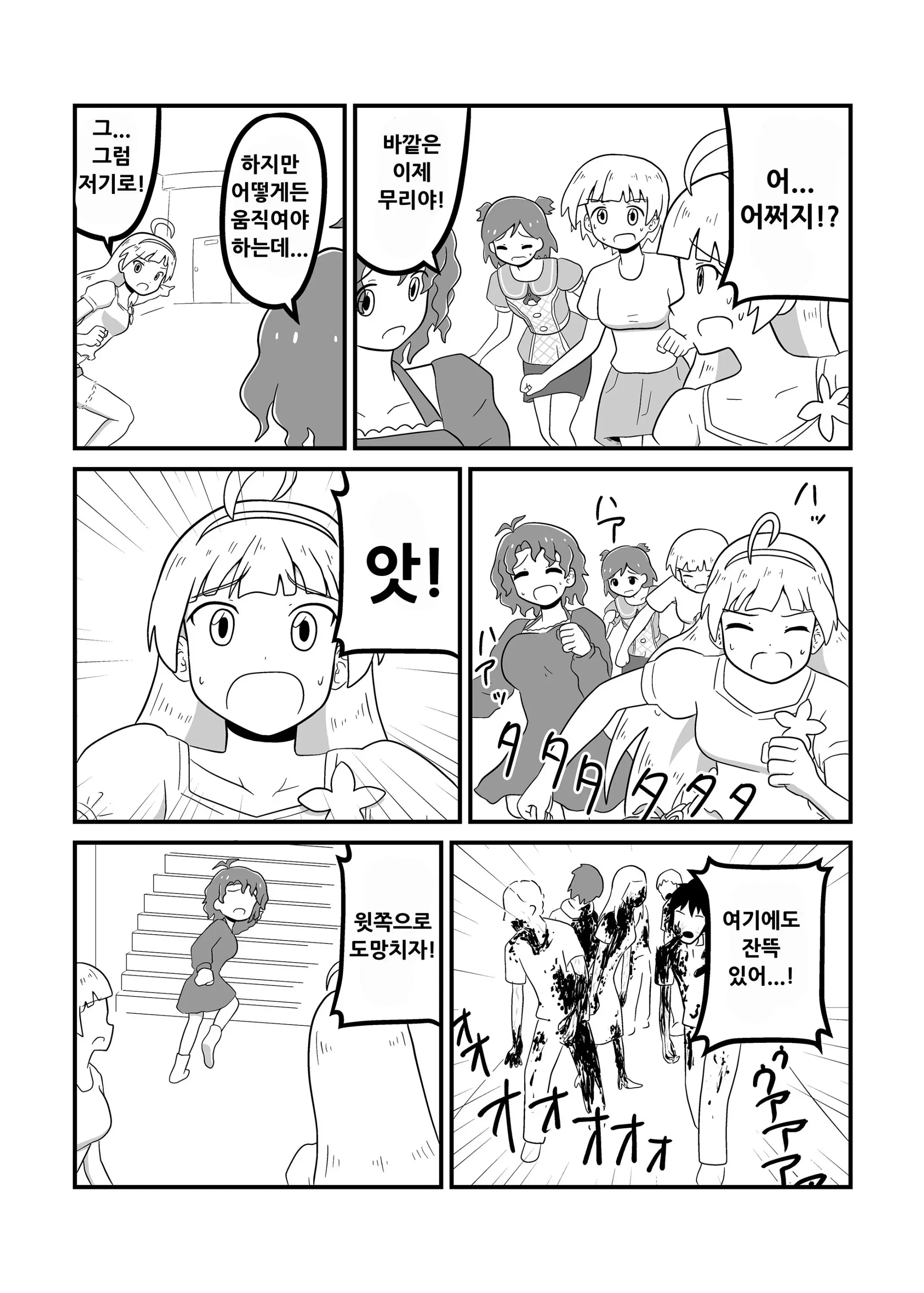 웹툰 이미지 119