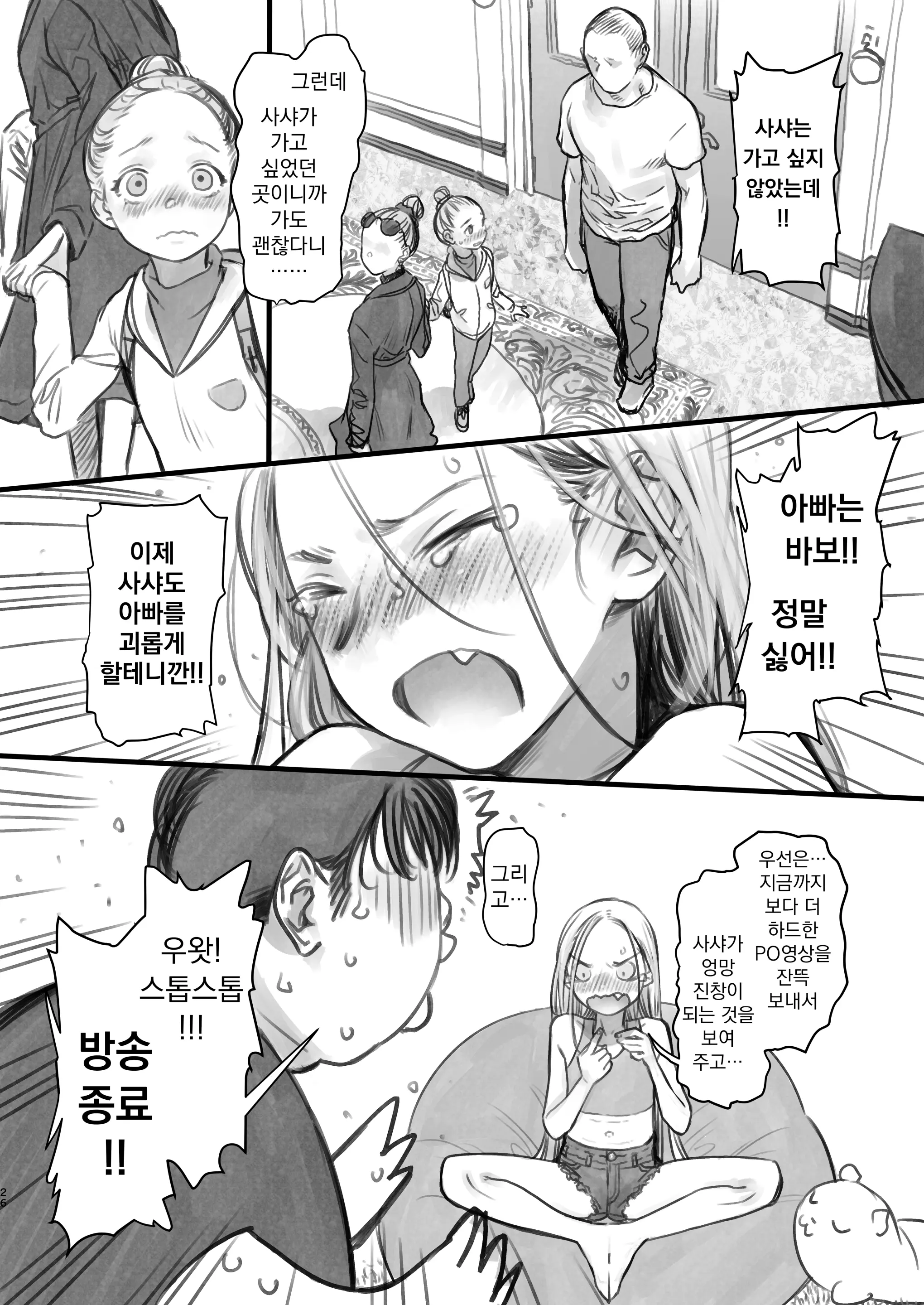 웹툰 이미지 181