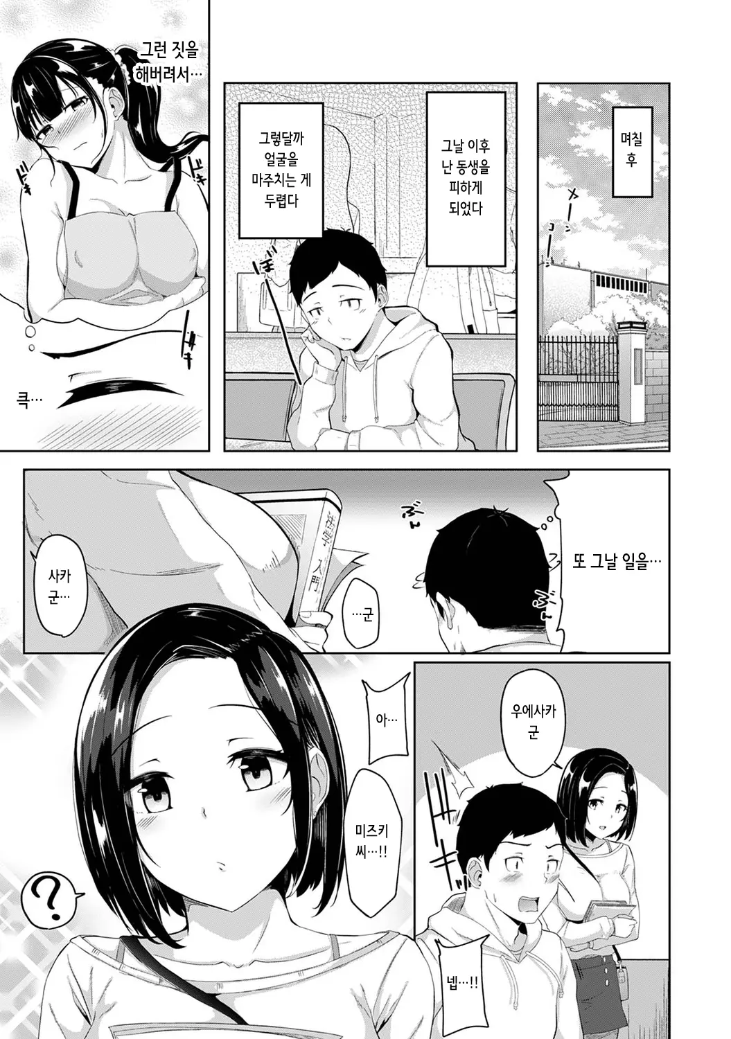 웹툰 이미지 22