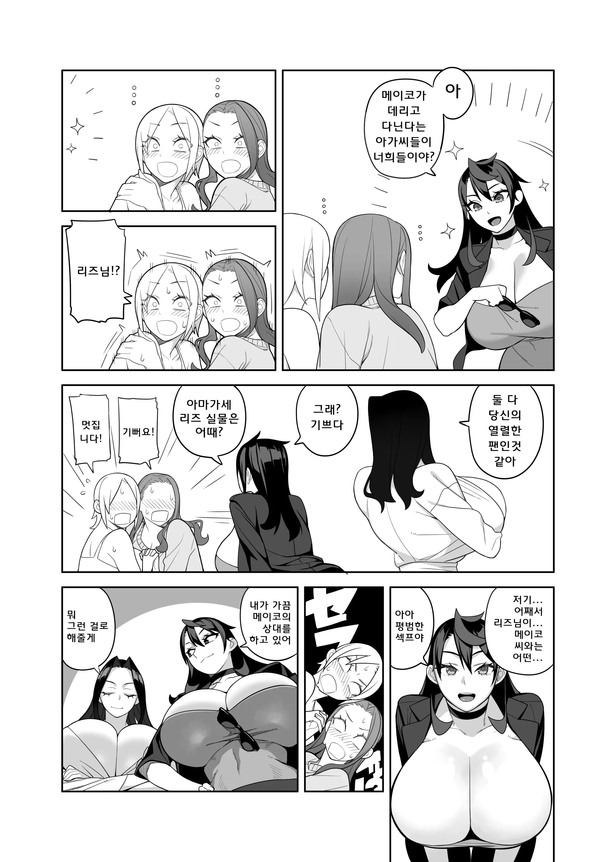 웹툰 이미지 6