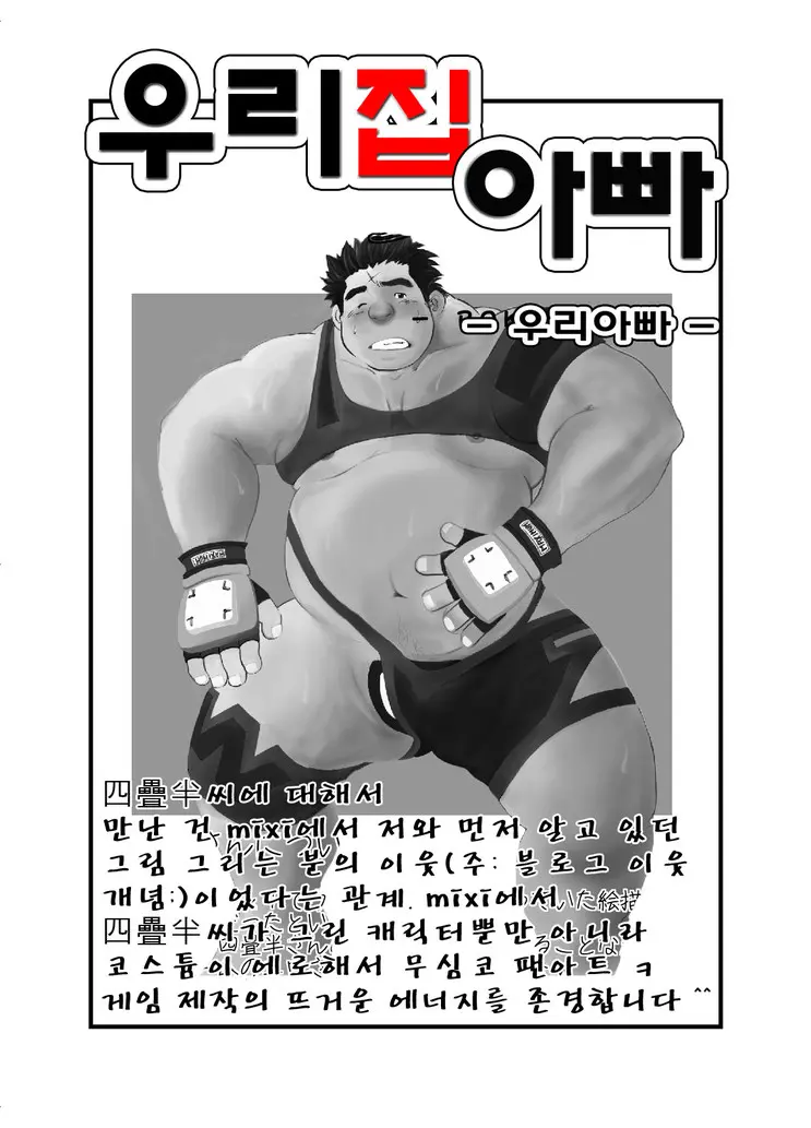 웹툰 이미지 32