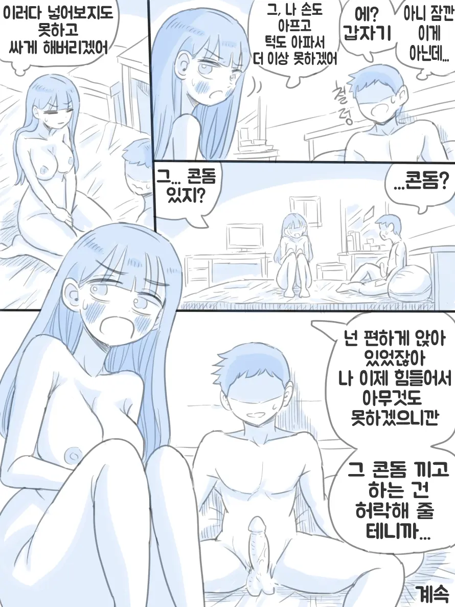 웹툰 이미지 38