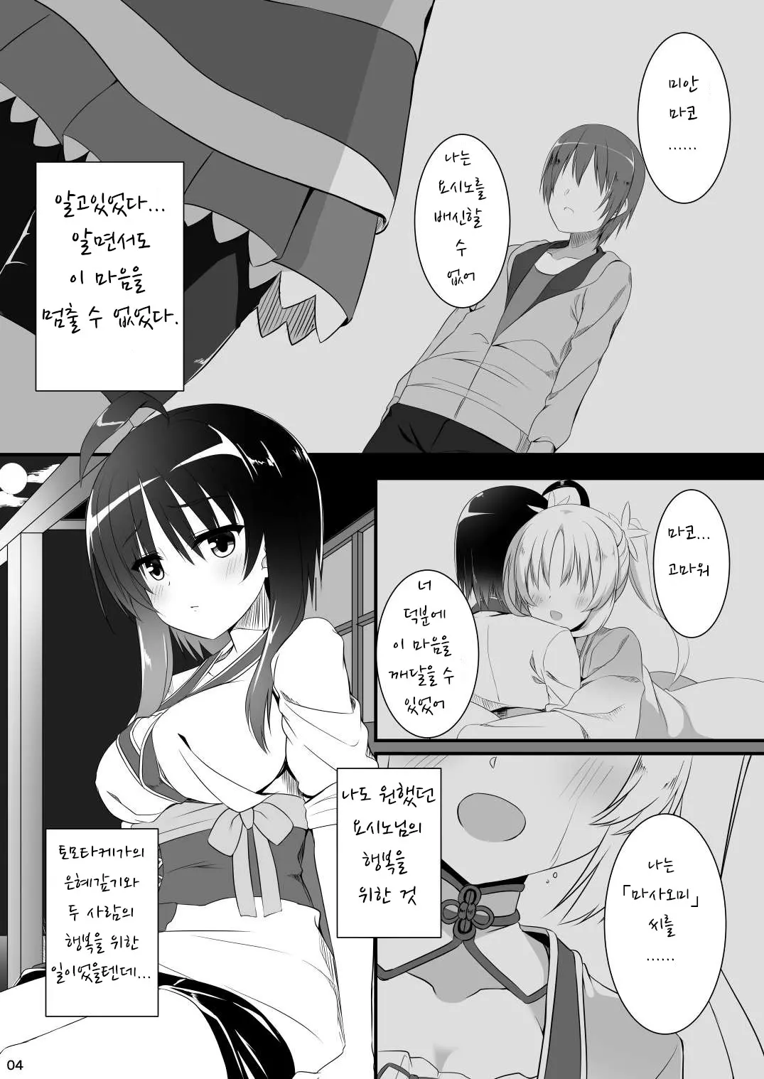 웹툰 이미지 2