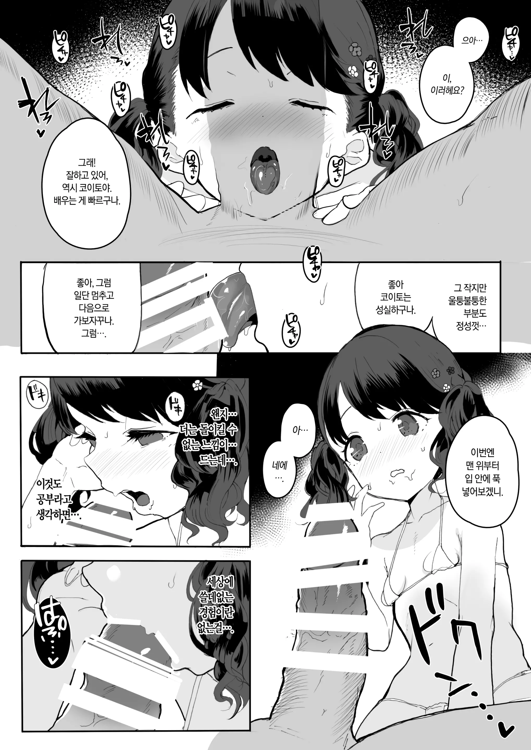 웹툰 이미지 10