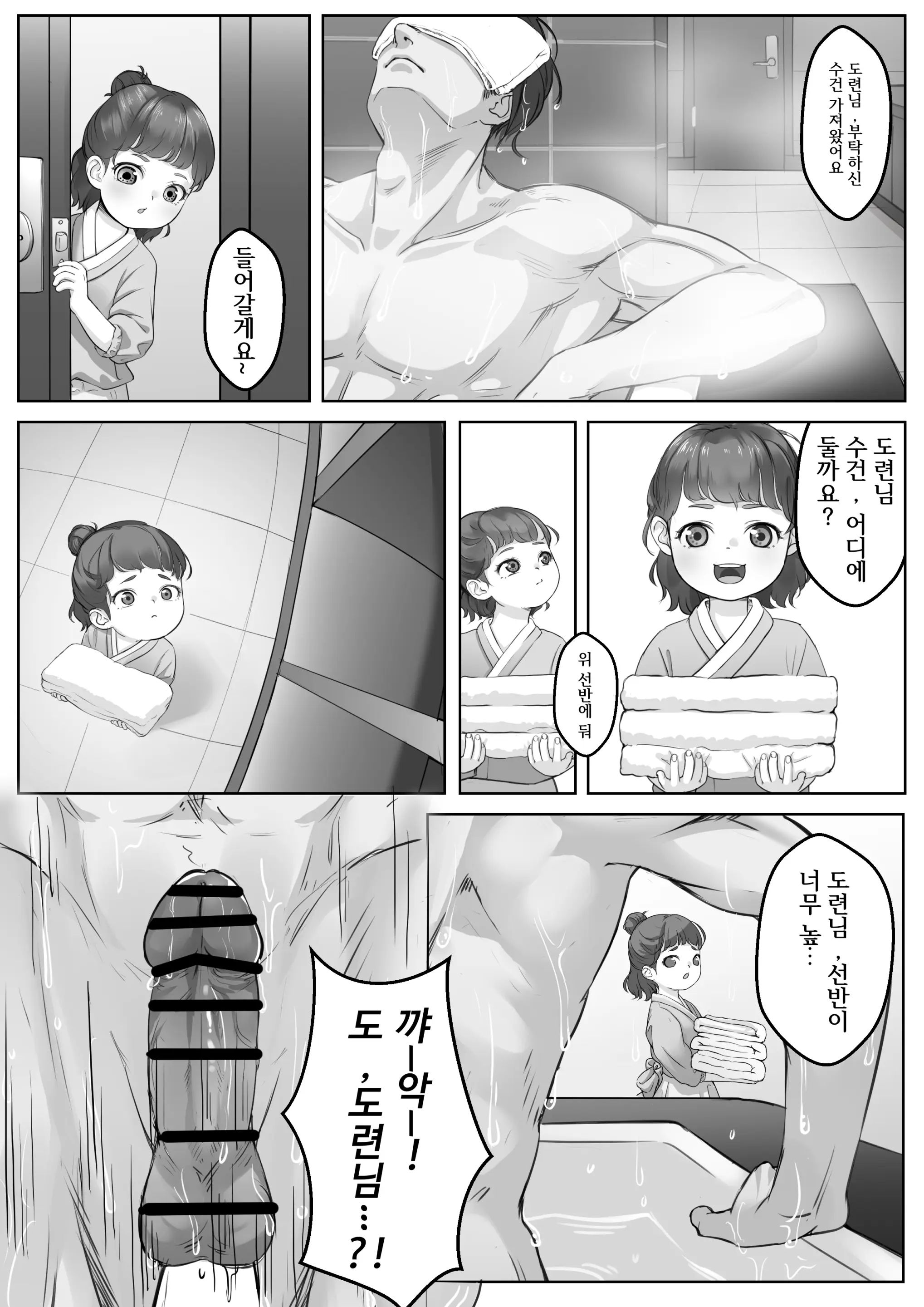 웹툰 이미지 5
