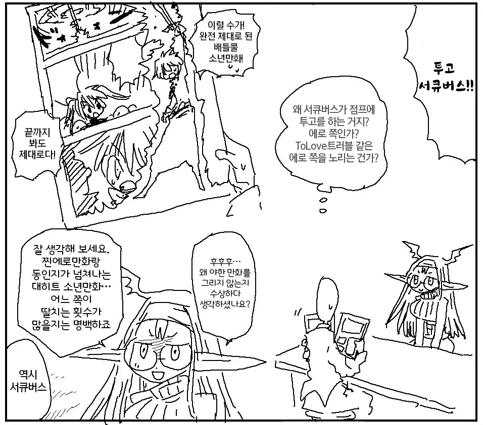웹툰 이미지 350