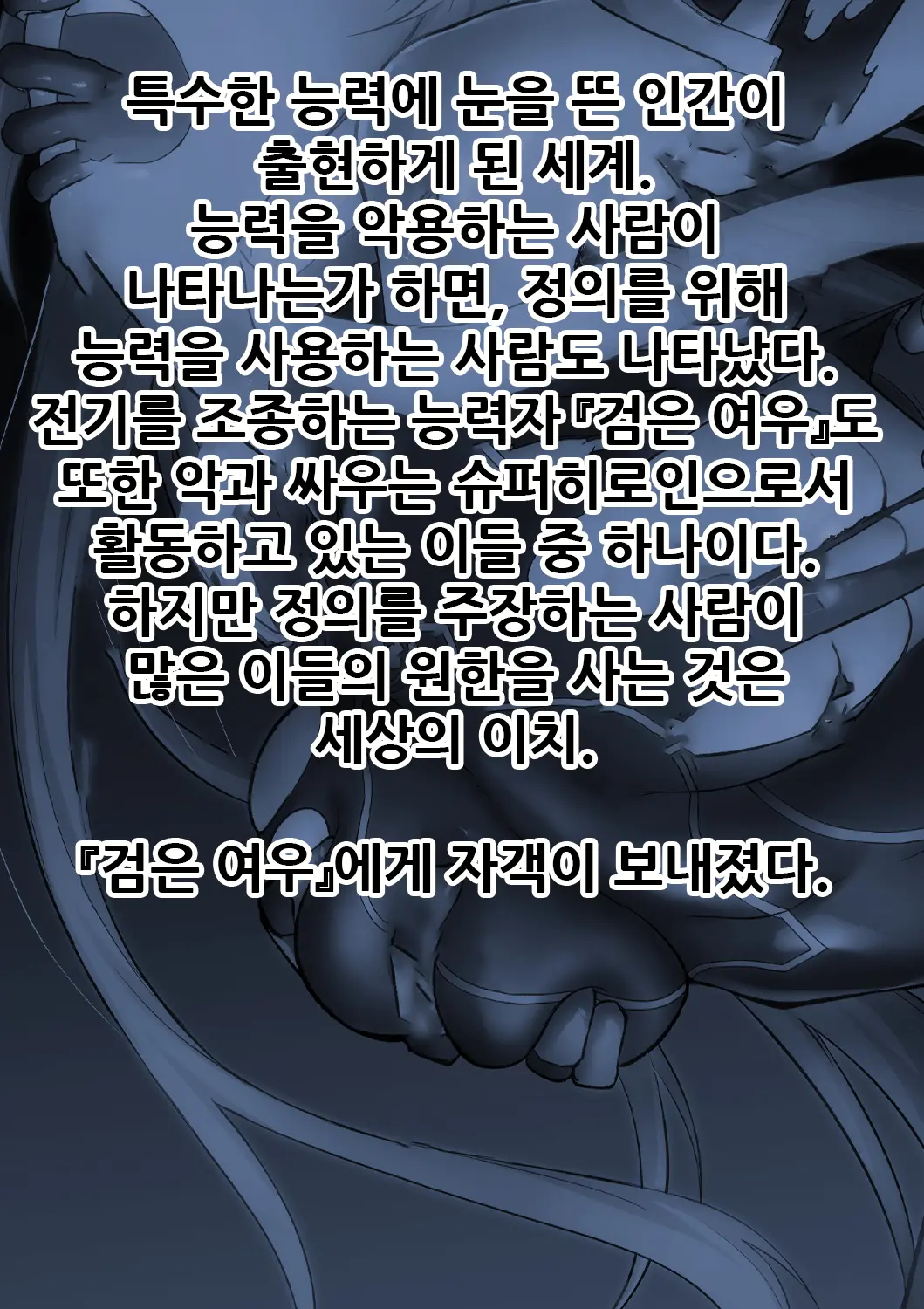 웹툰 이미지 2