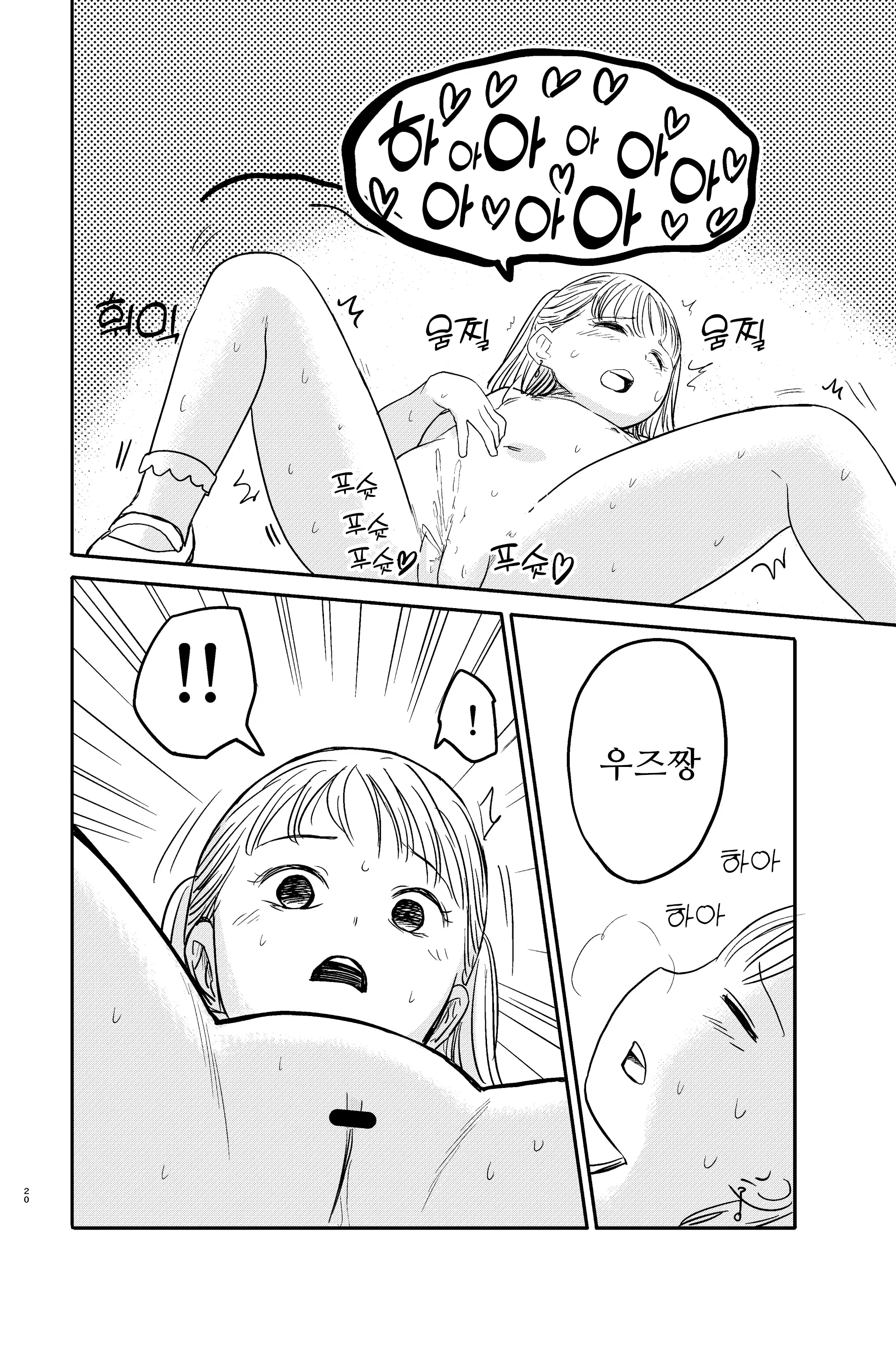웹툰 이미지 20