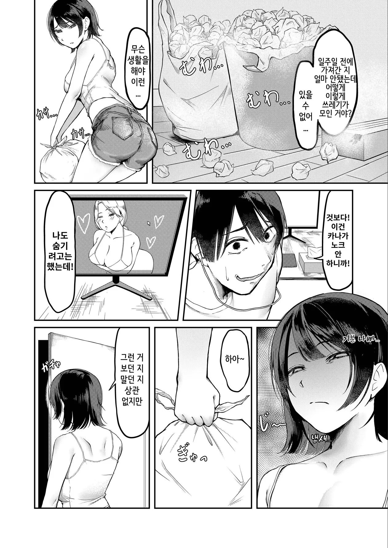 웹툰 이미지 3